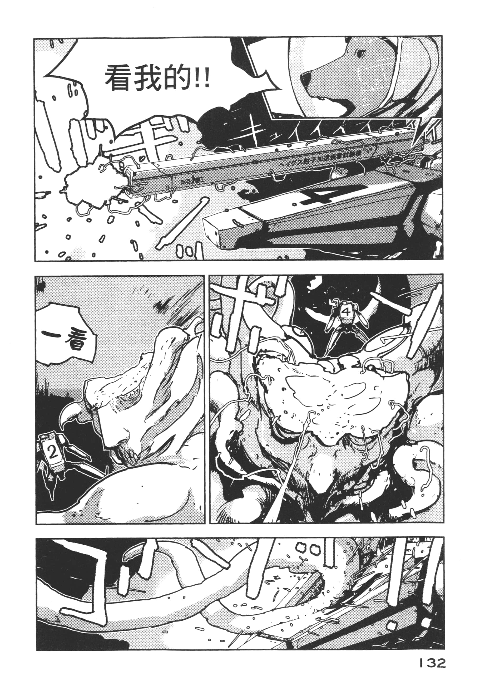 Page 134