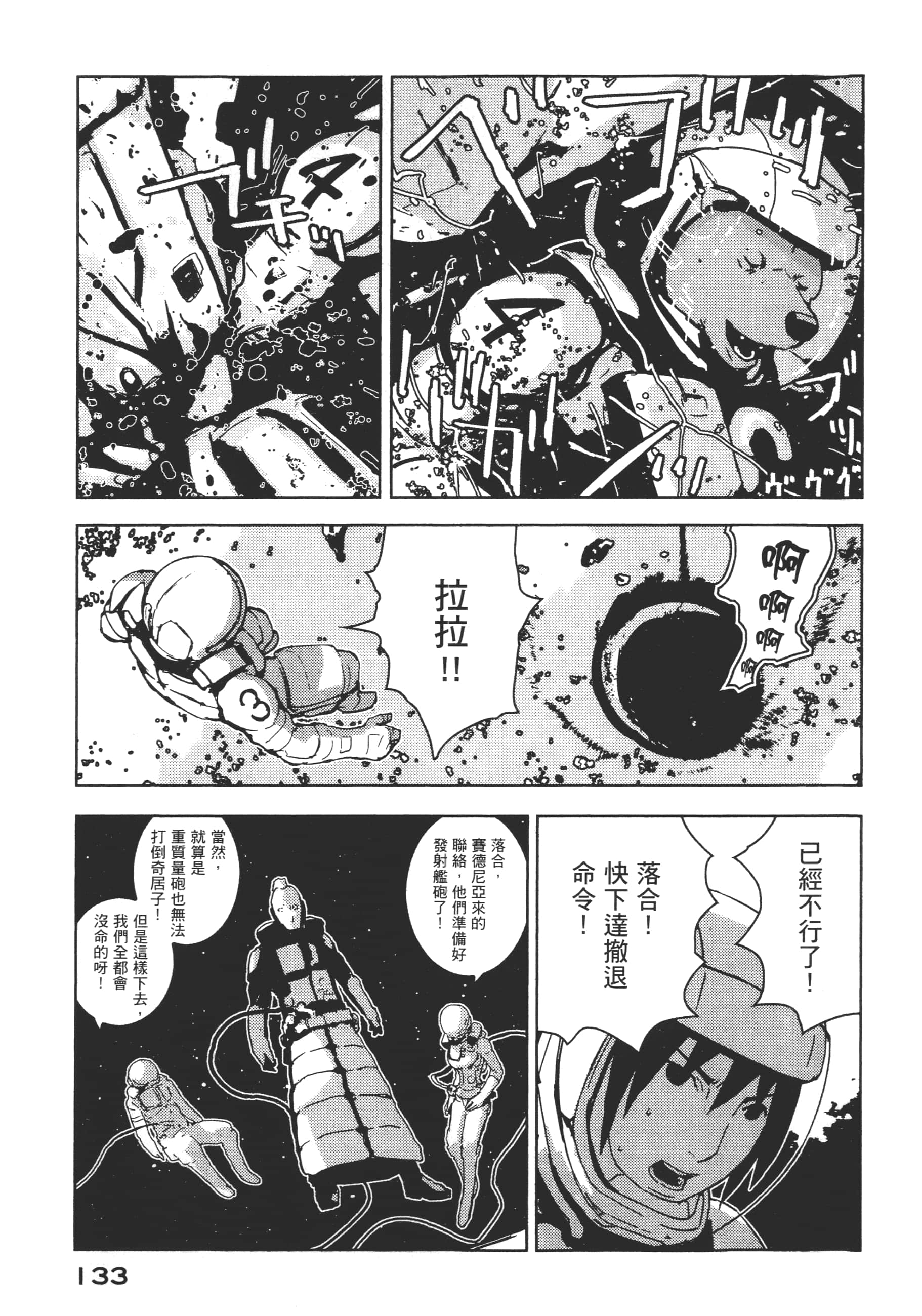 Page 135