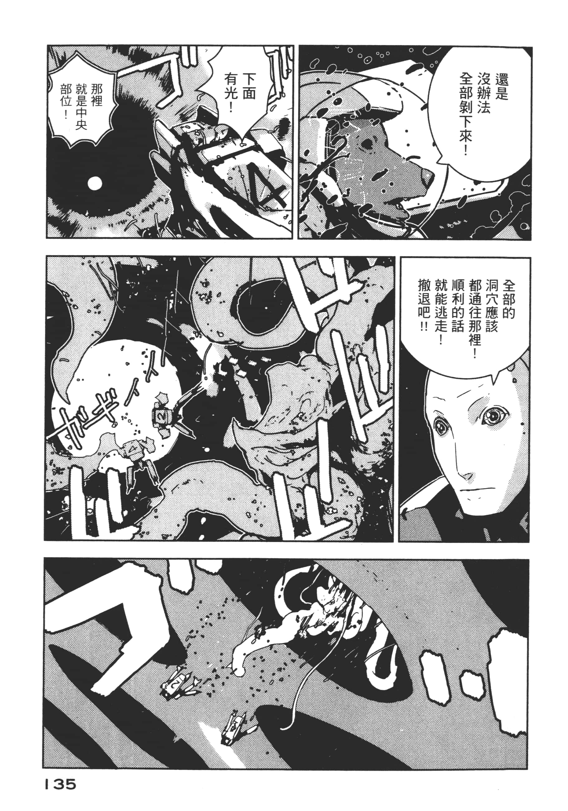 Page 137