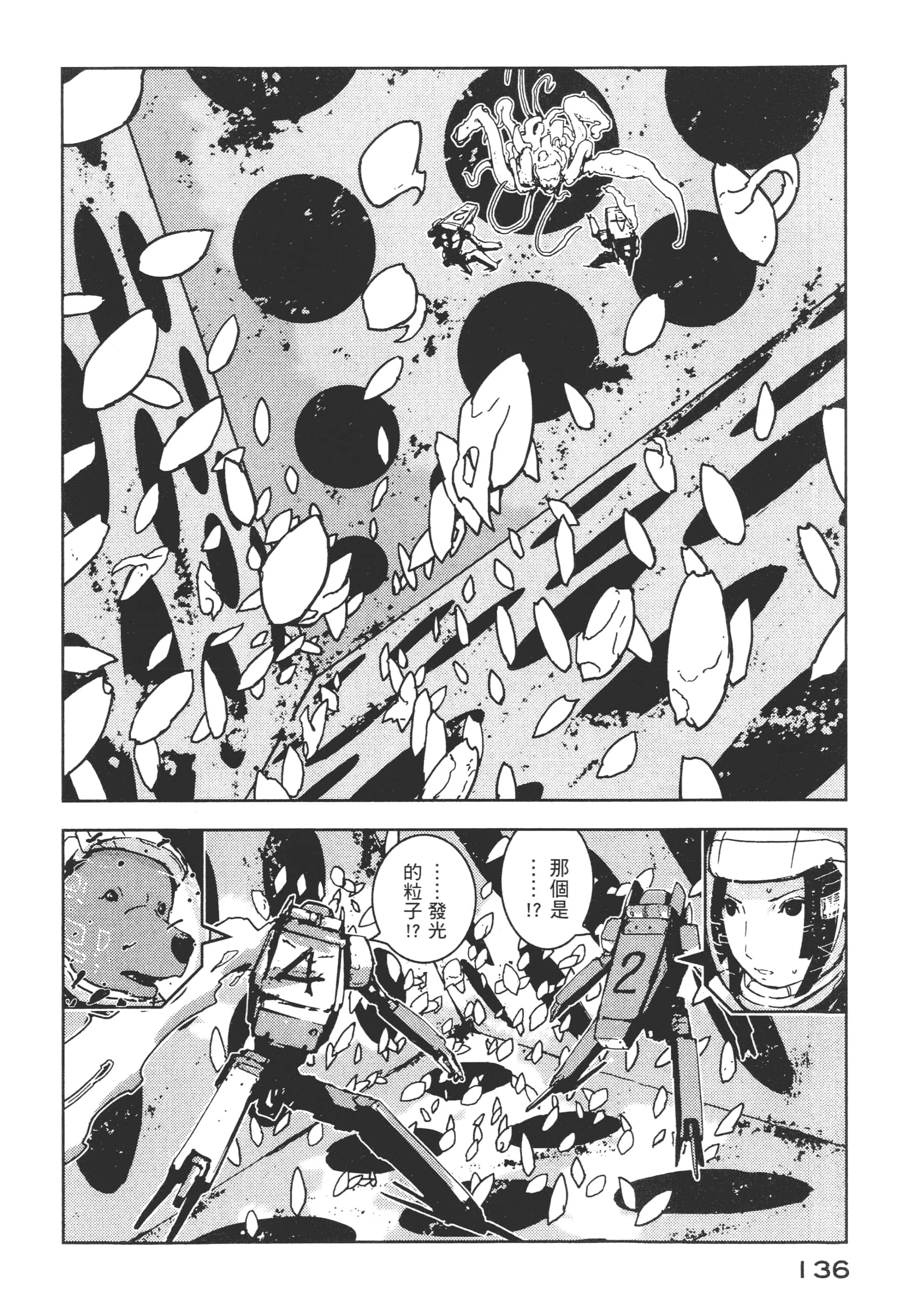 Page 138