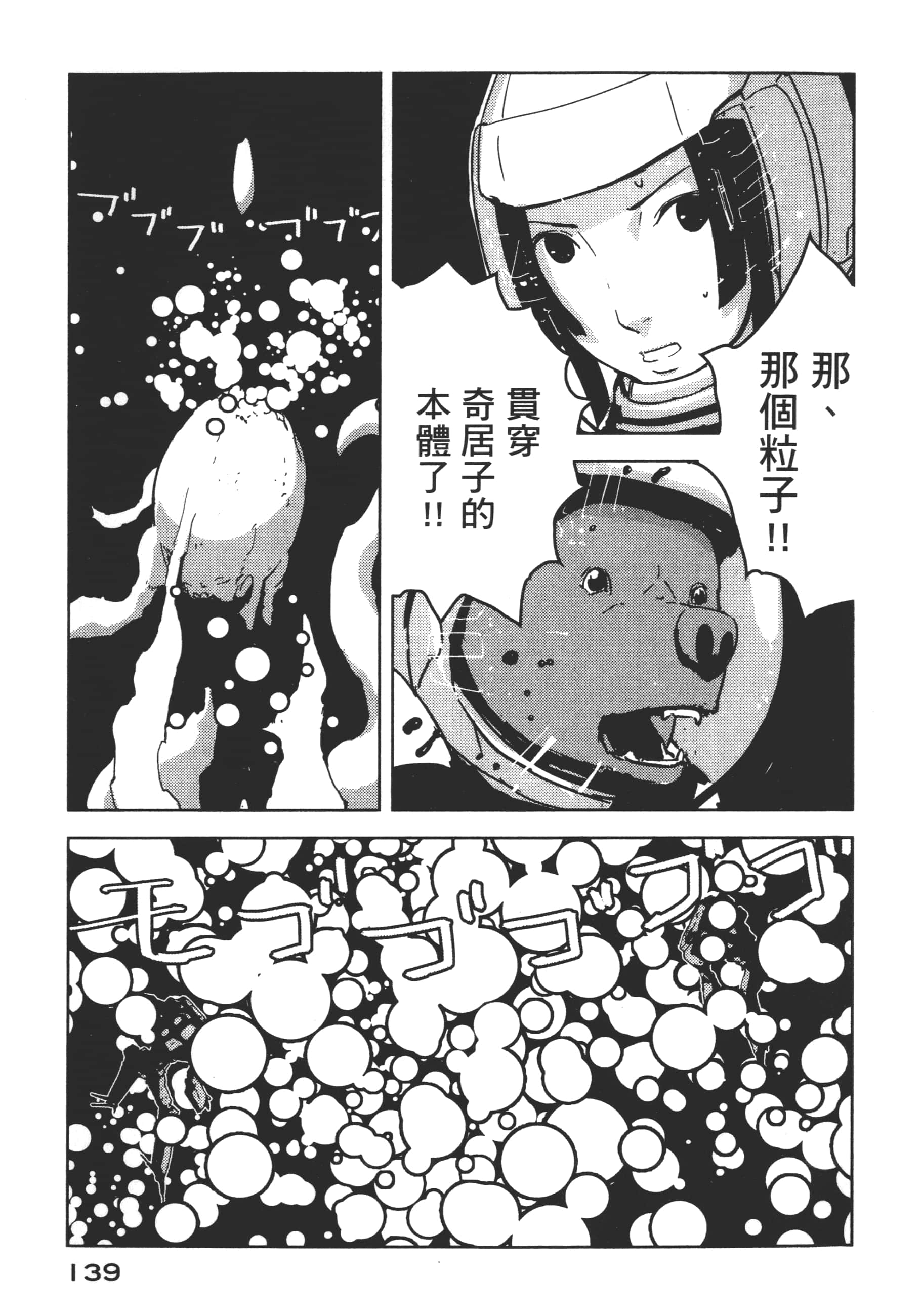 Page 141