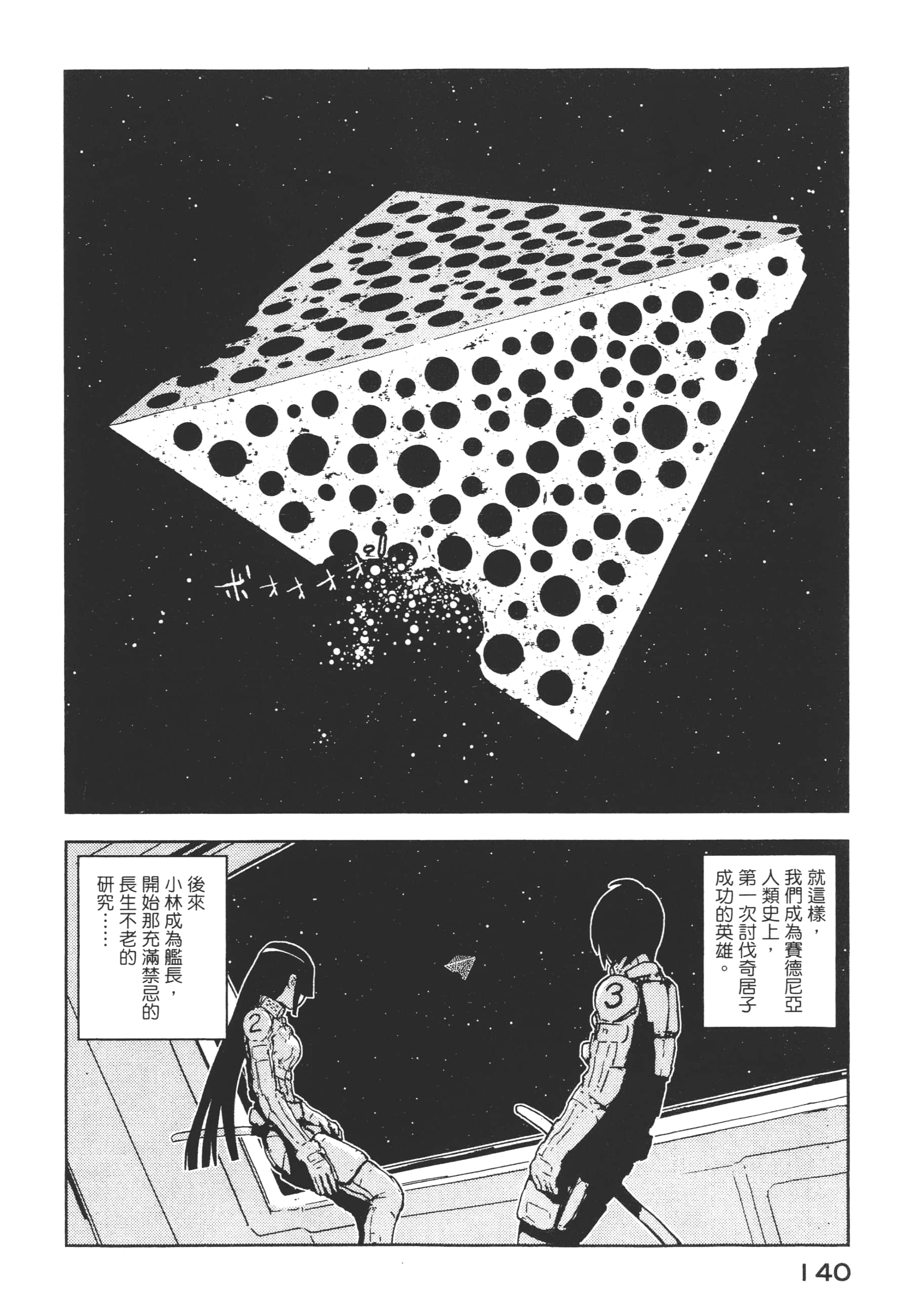 Page 142