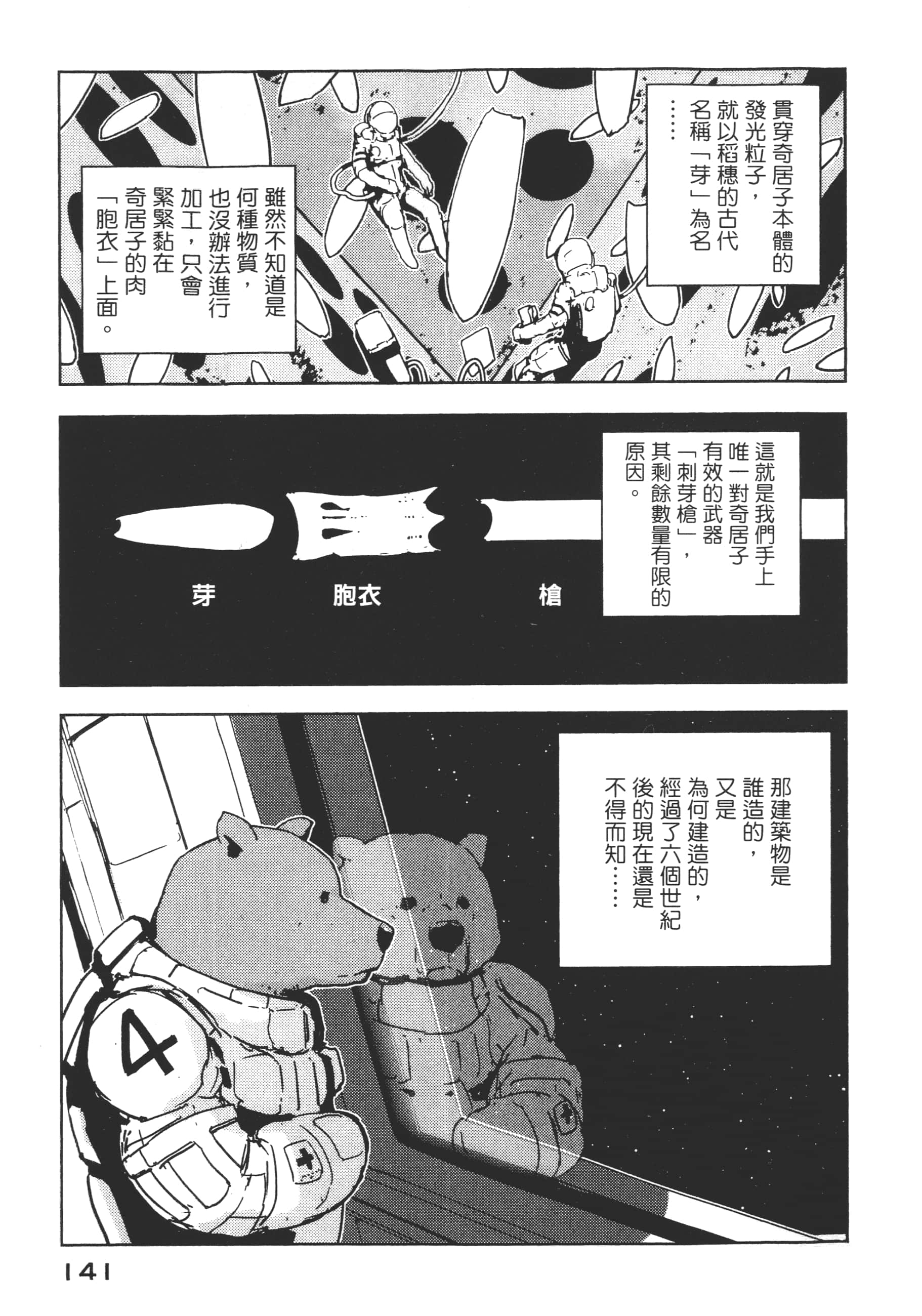 Page 143