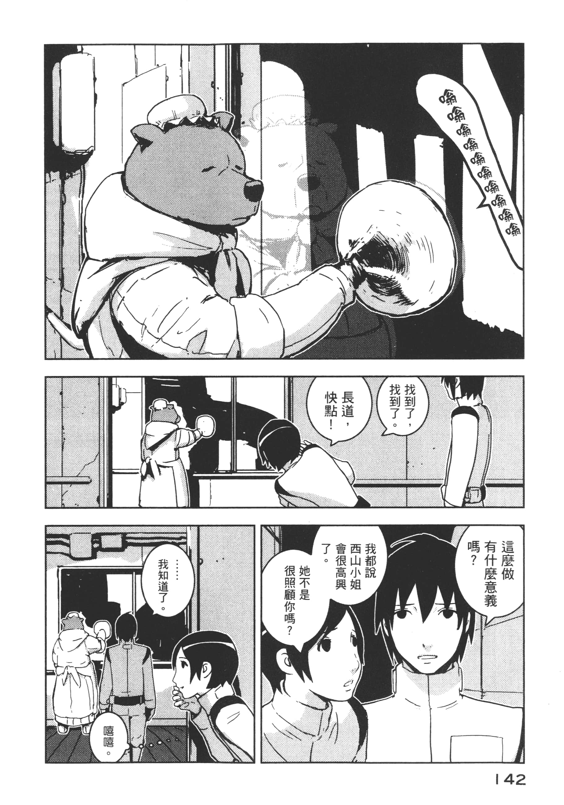 Page 144