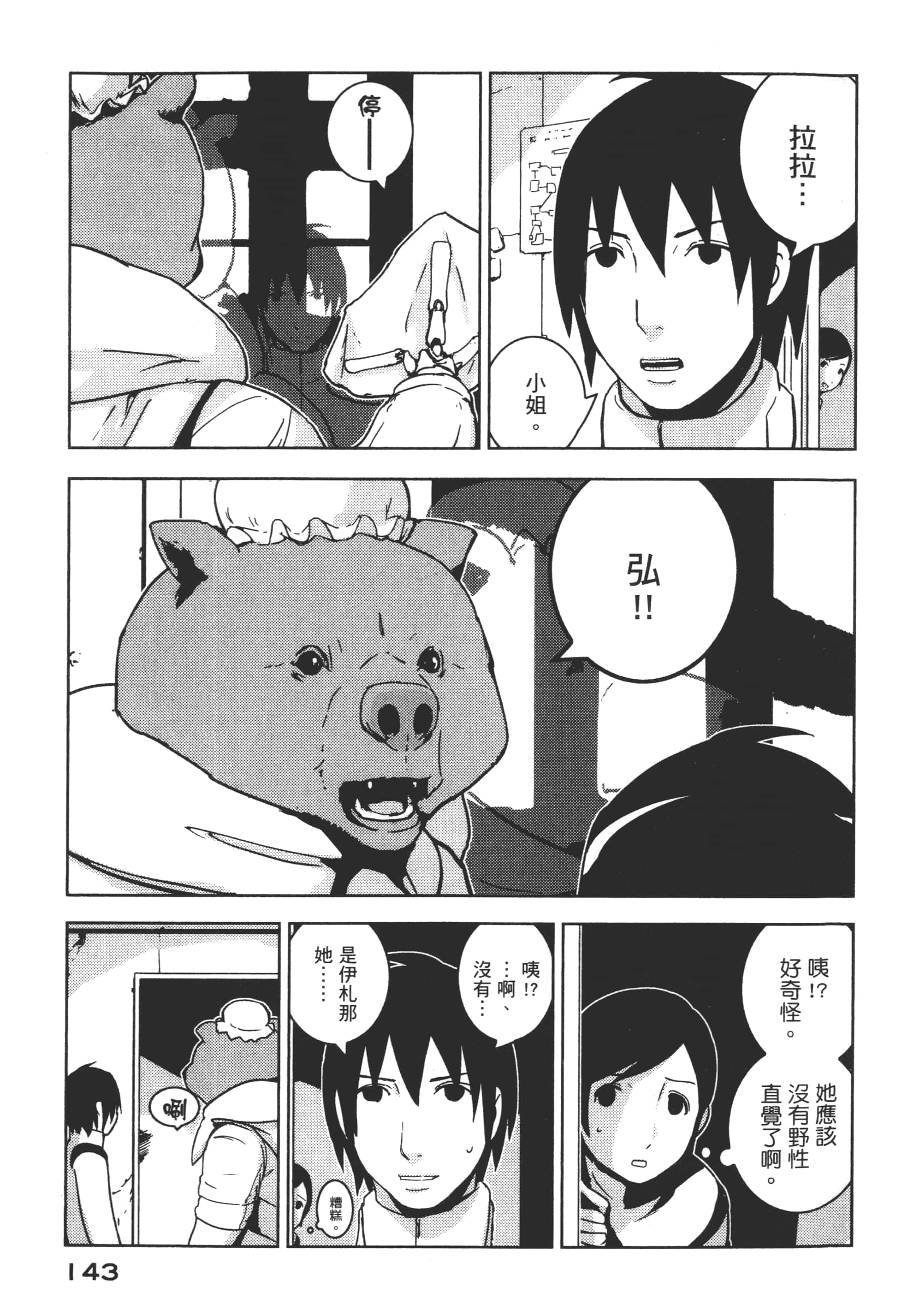 Page 145