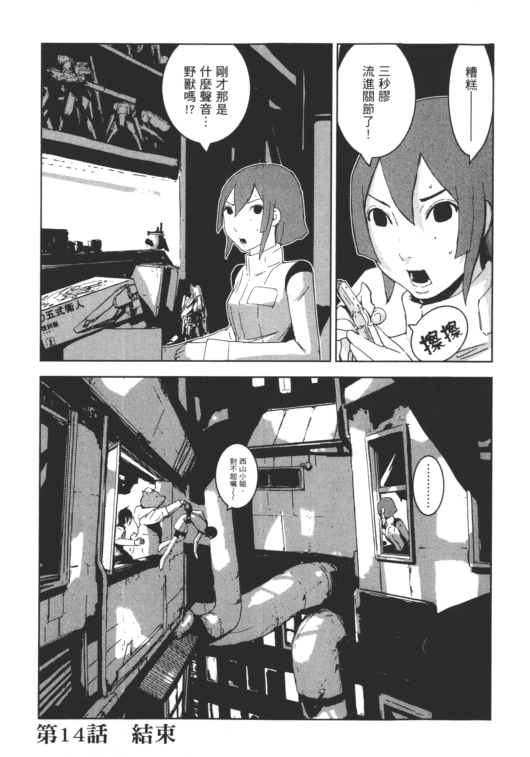 Page 147