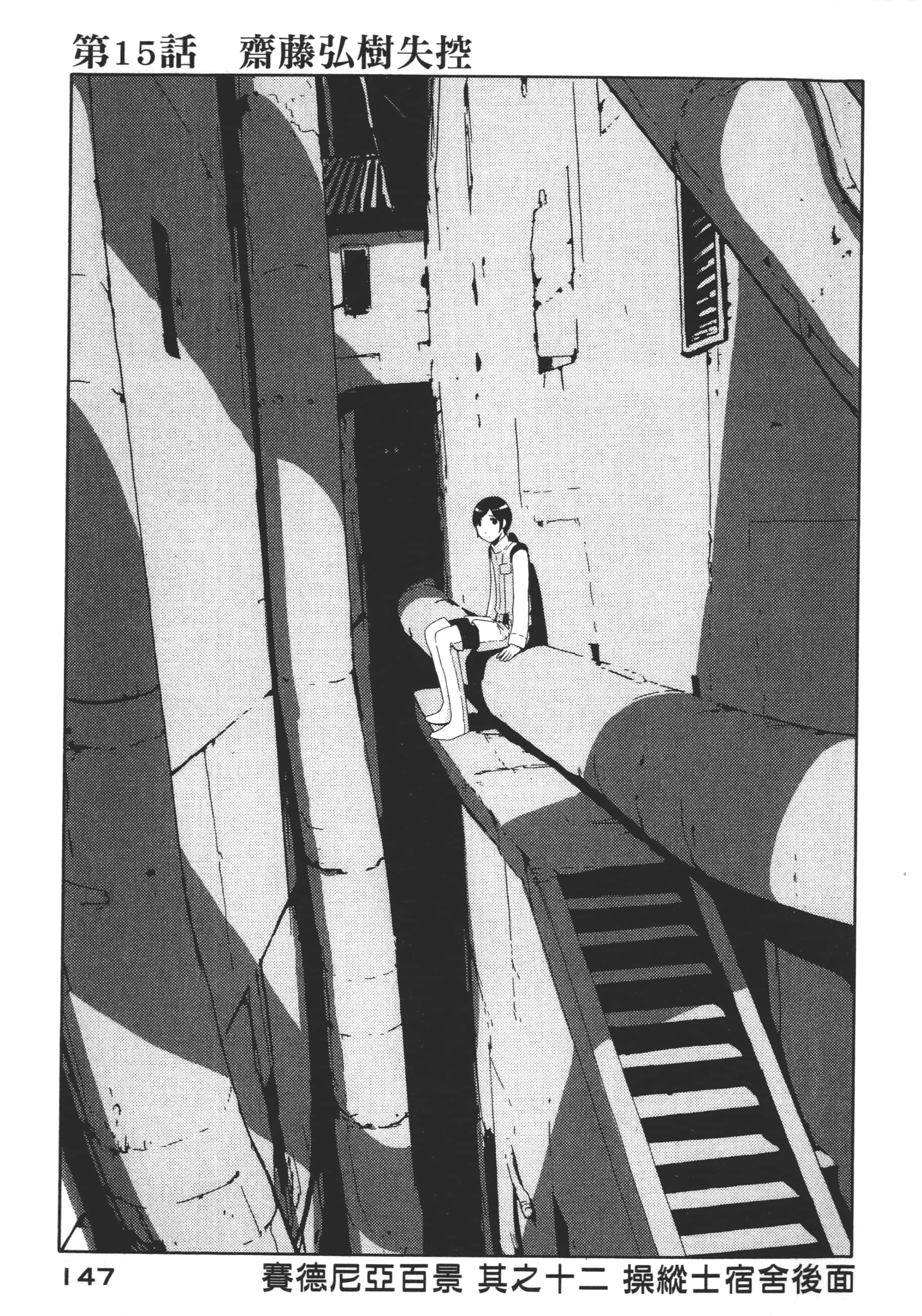 Page 149