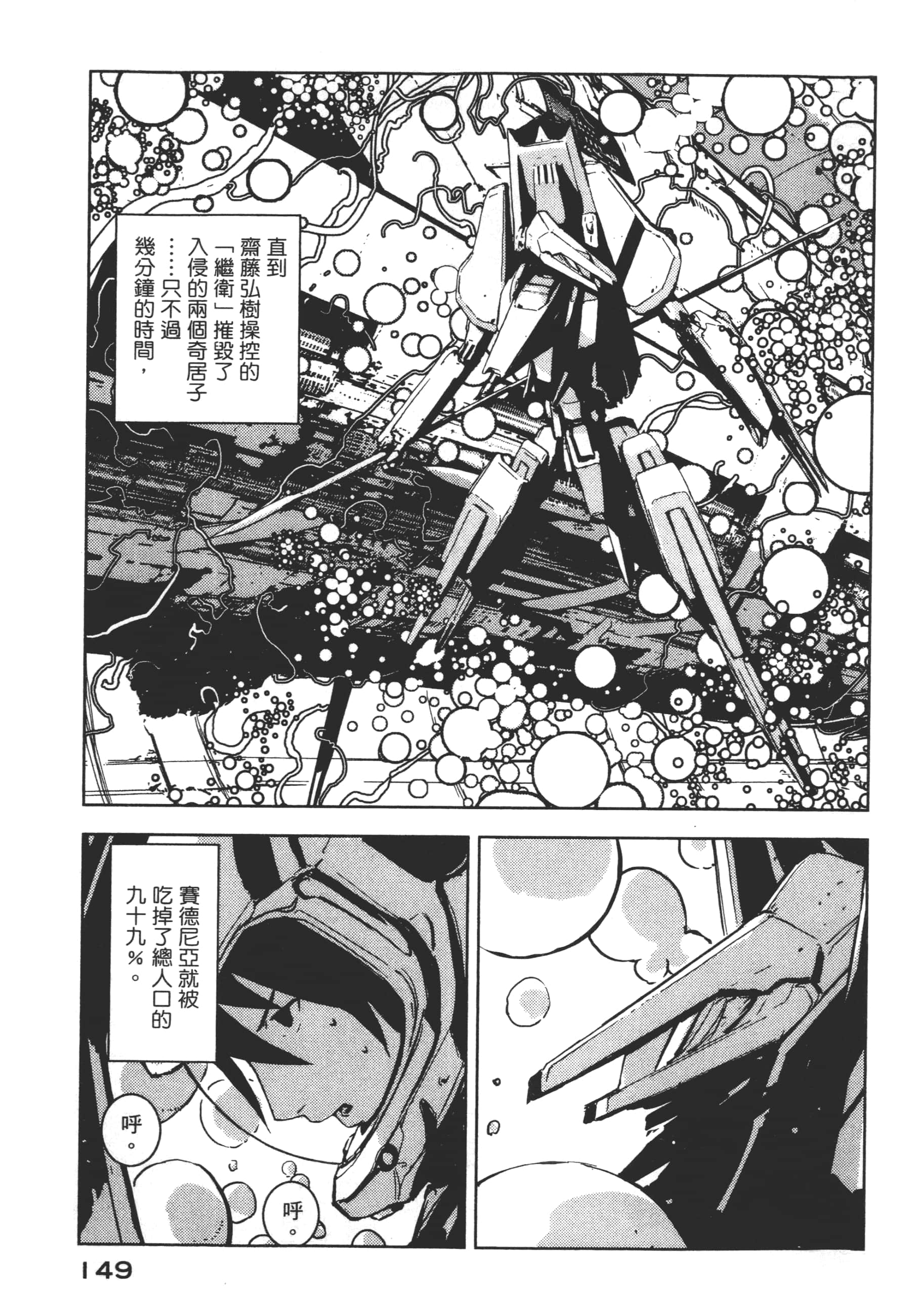 Page 151