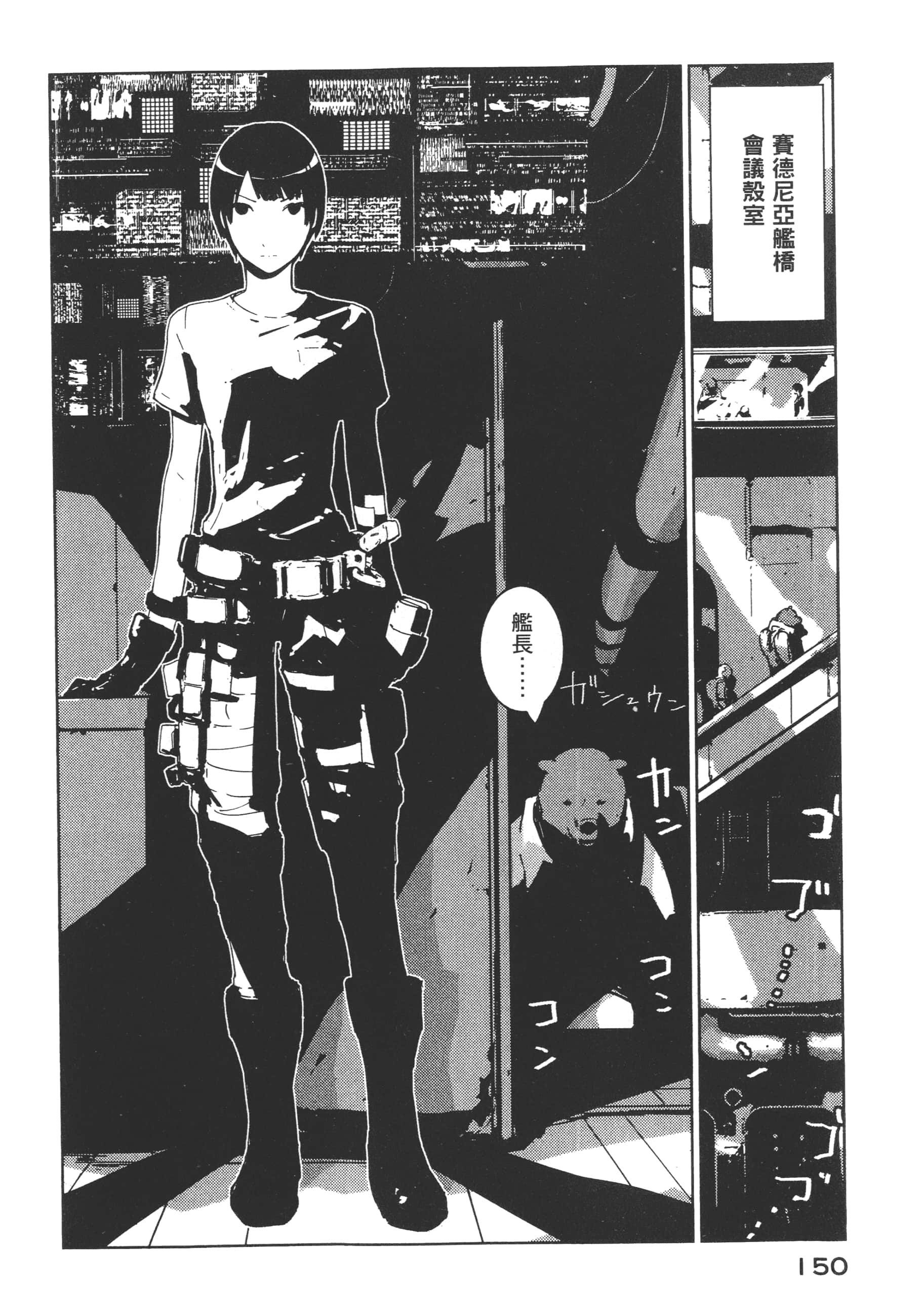 Page 152
