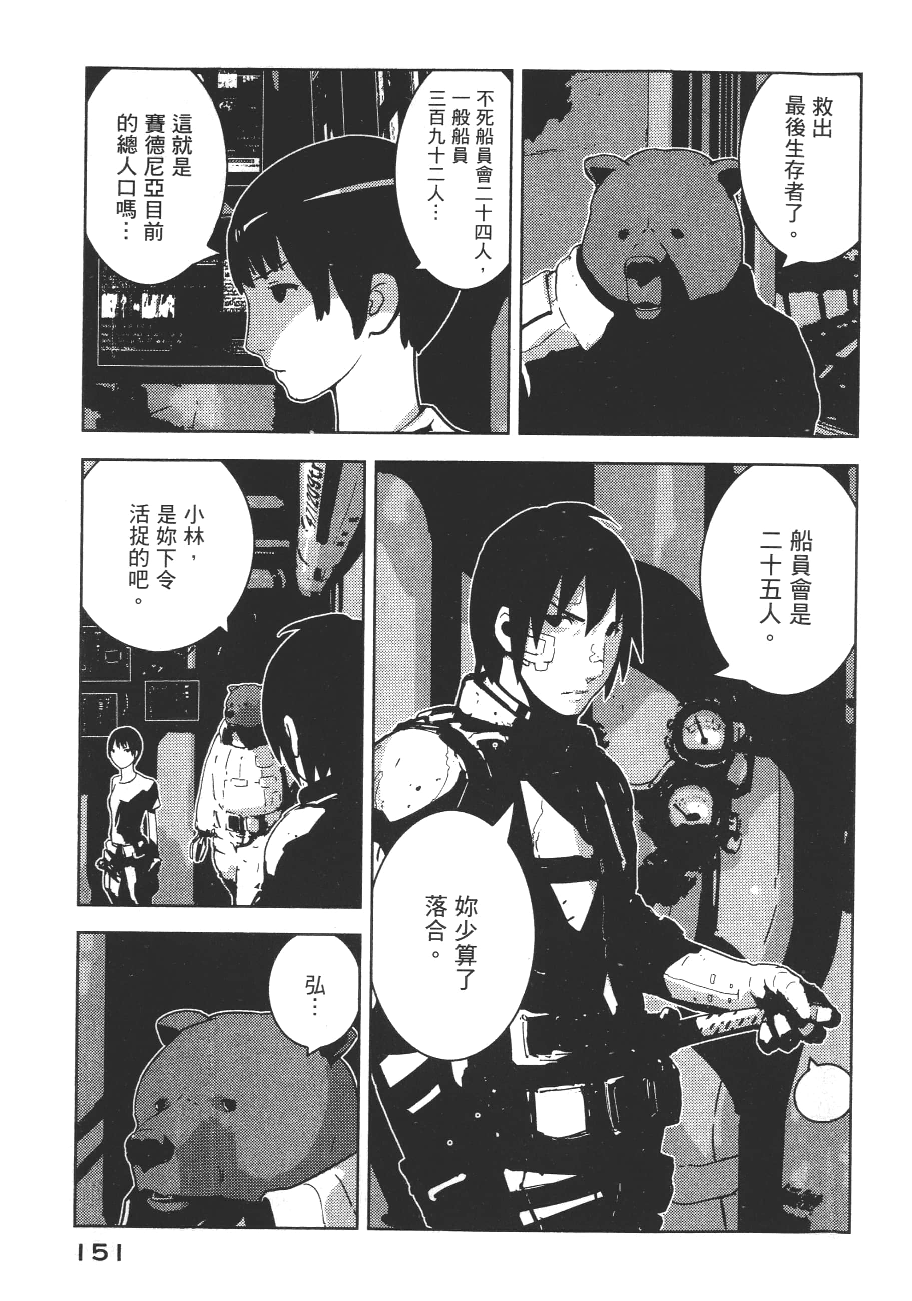 Page 153
