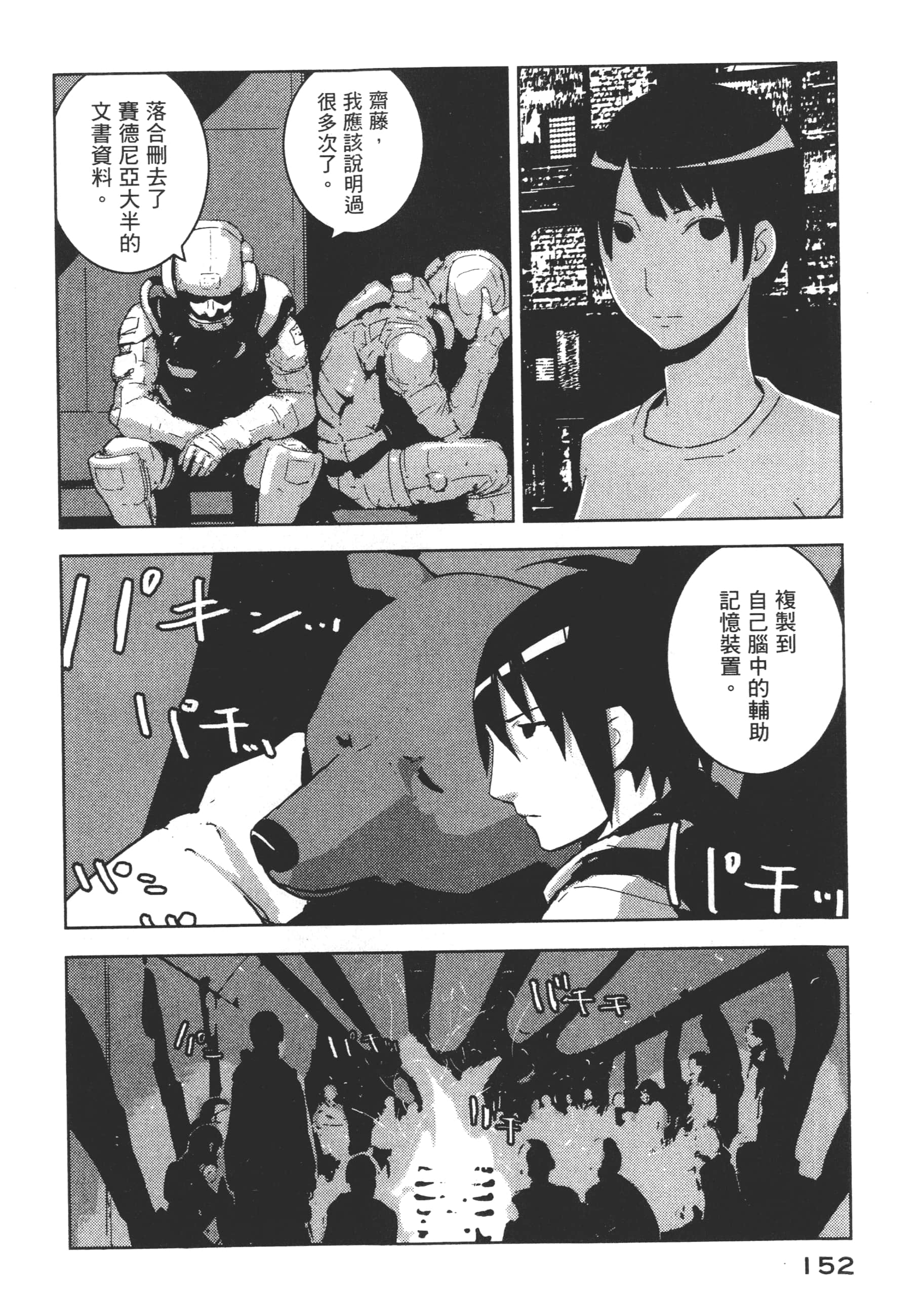 Page 154