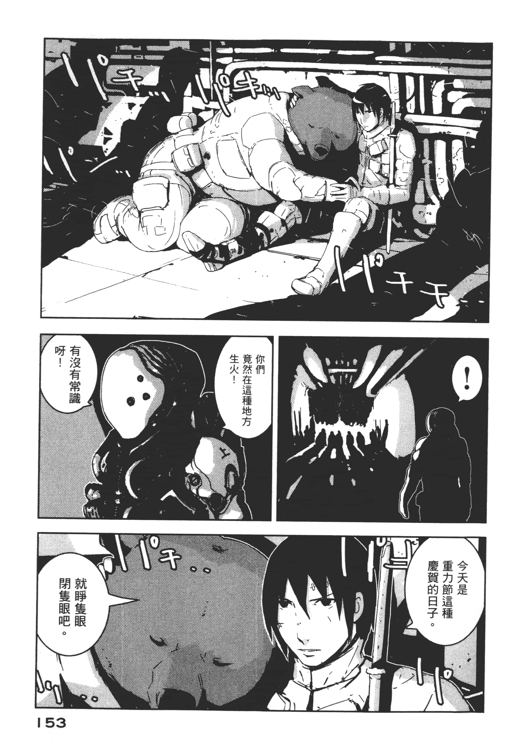 Page 155