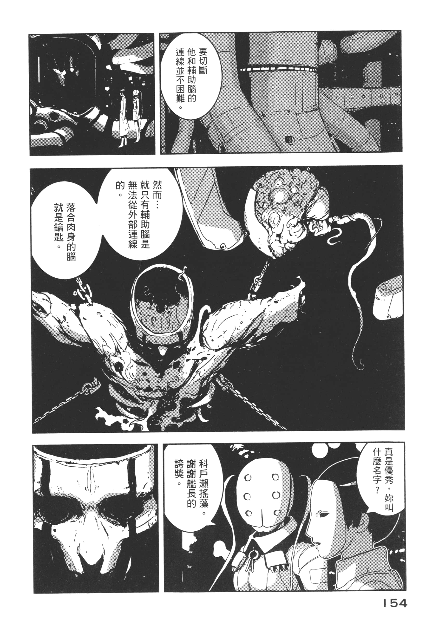 Page 156