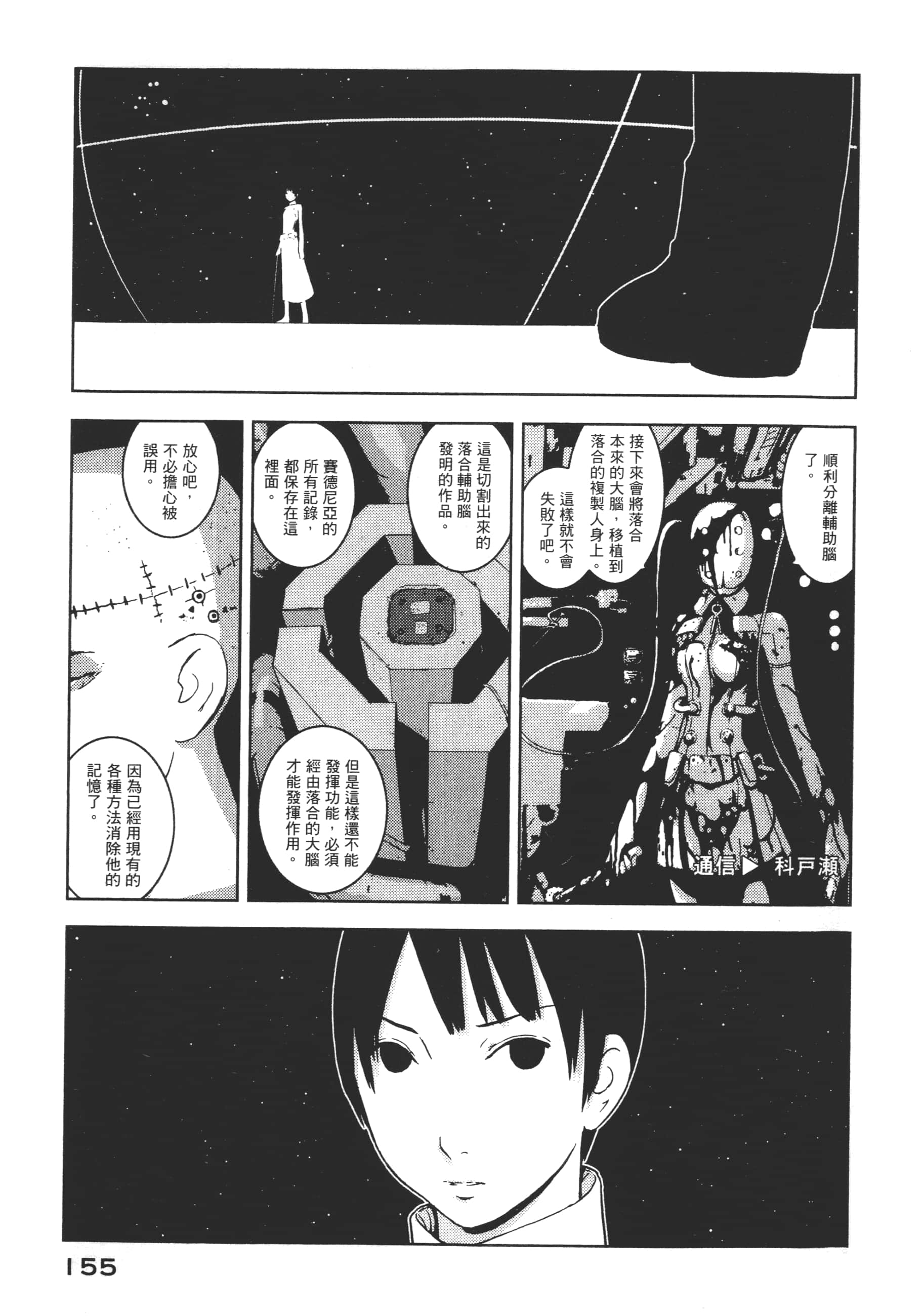 Page 157