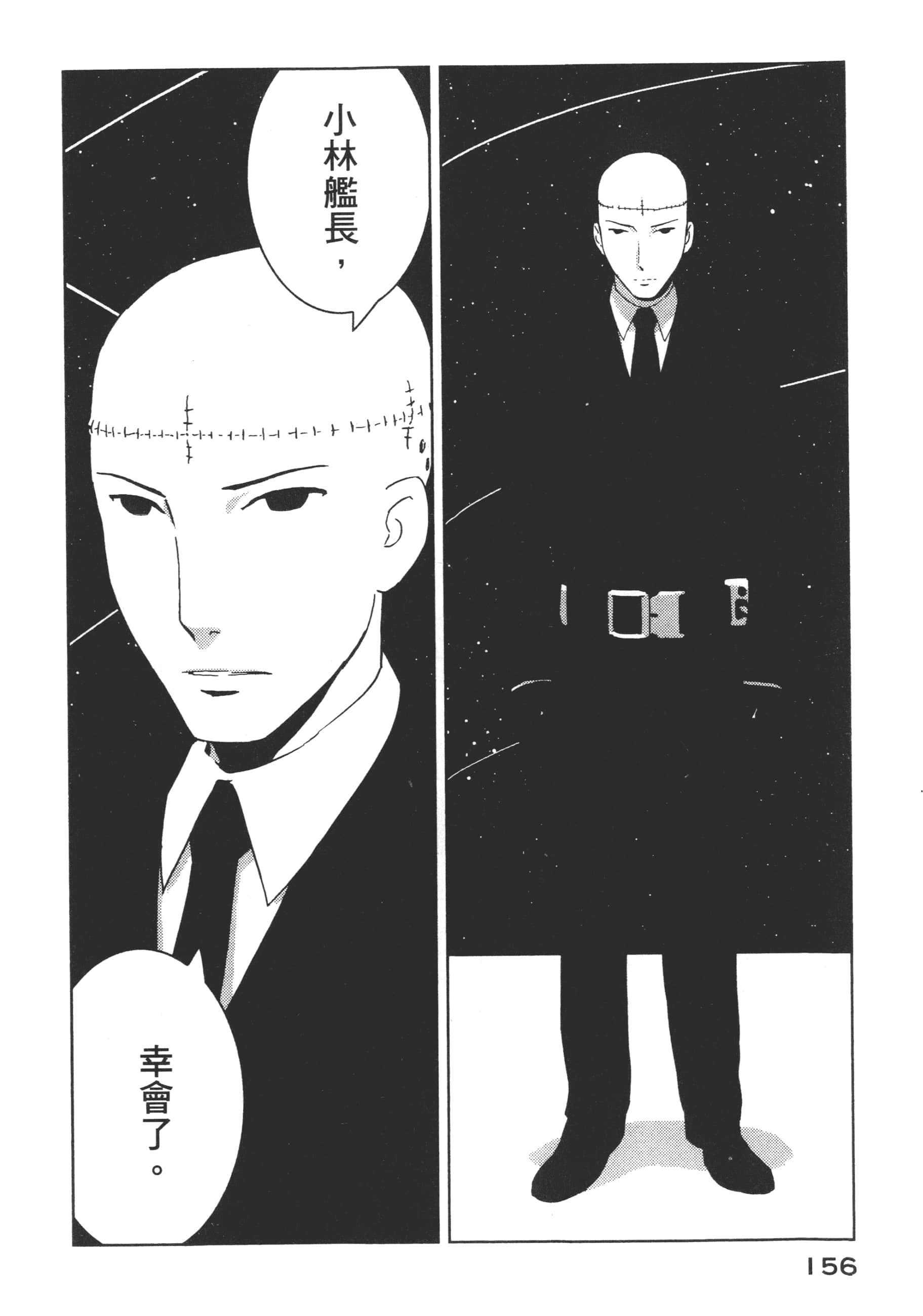 Page 158
