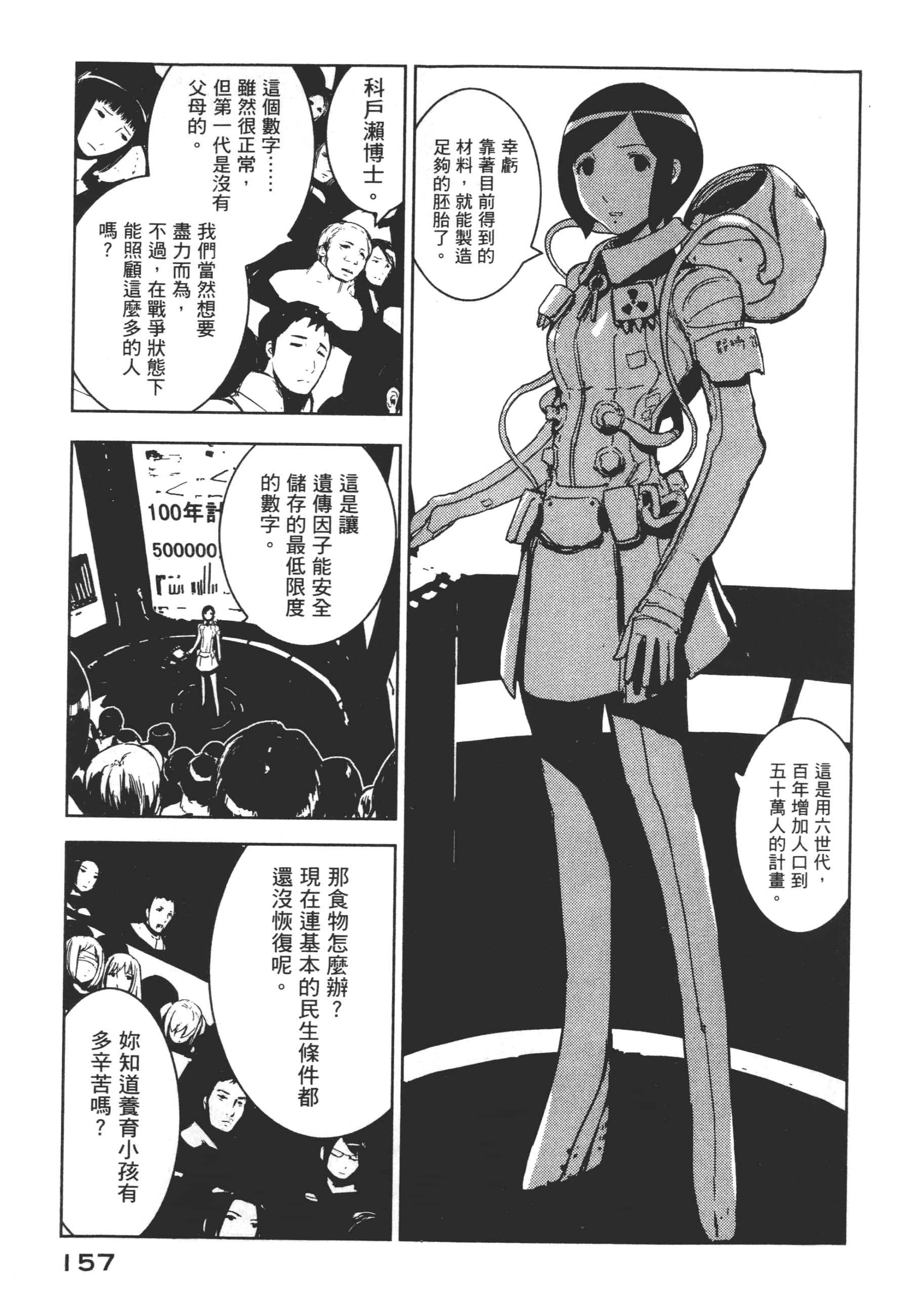 Page 159