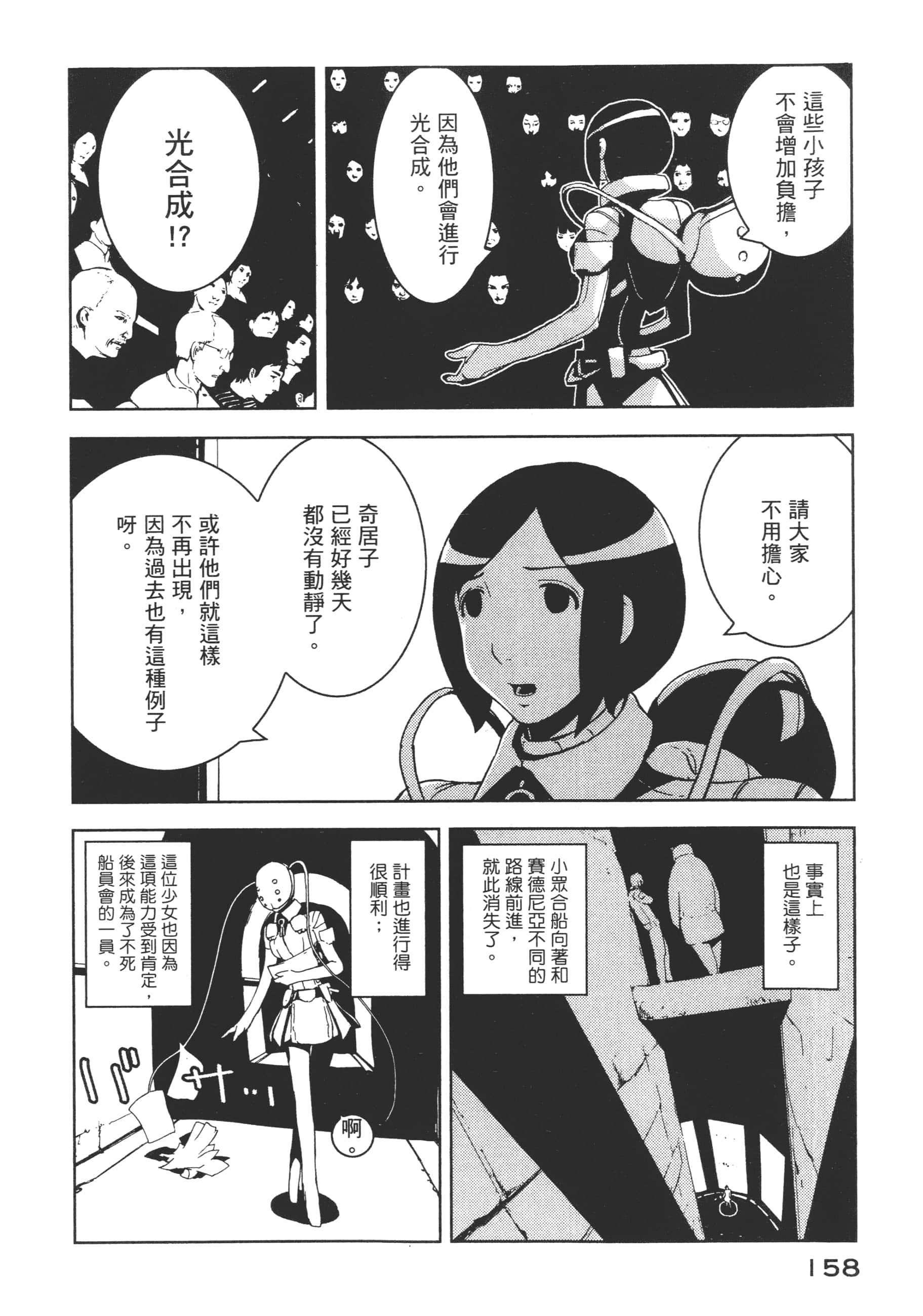 Page 160