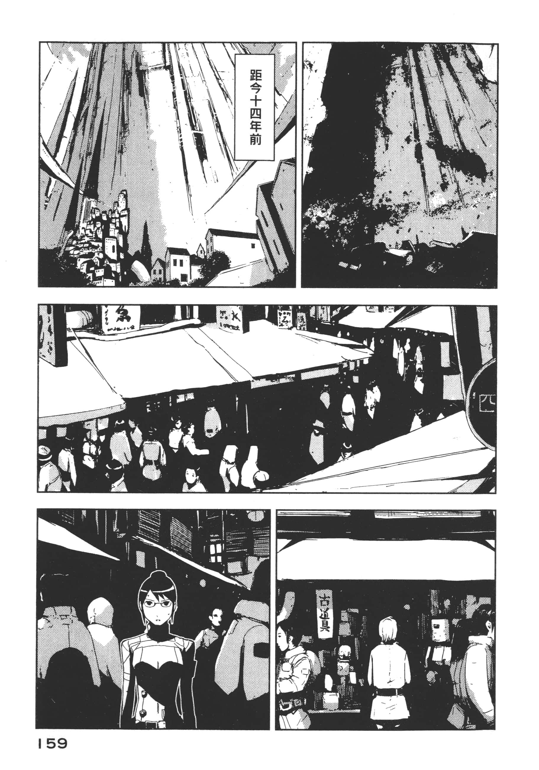 Page 161