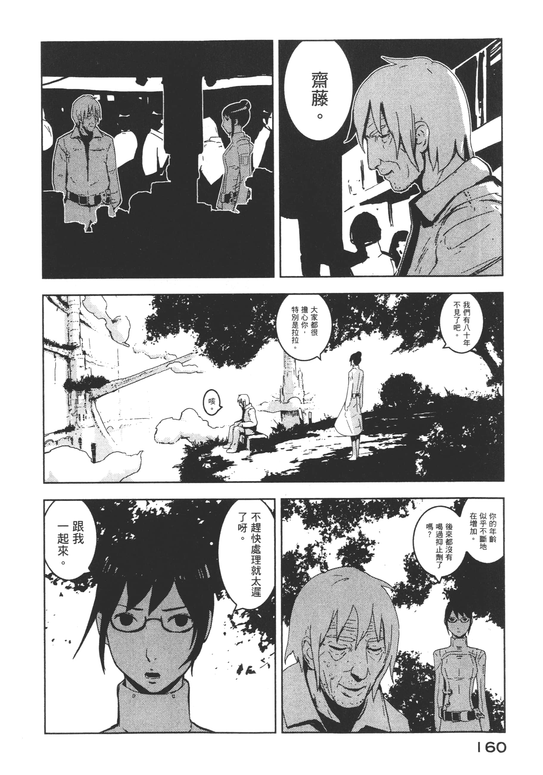 Page 162