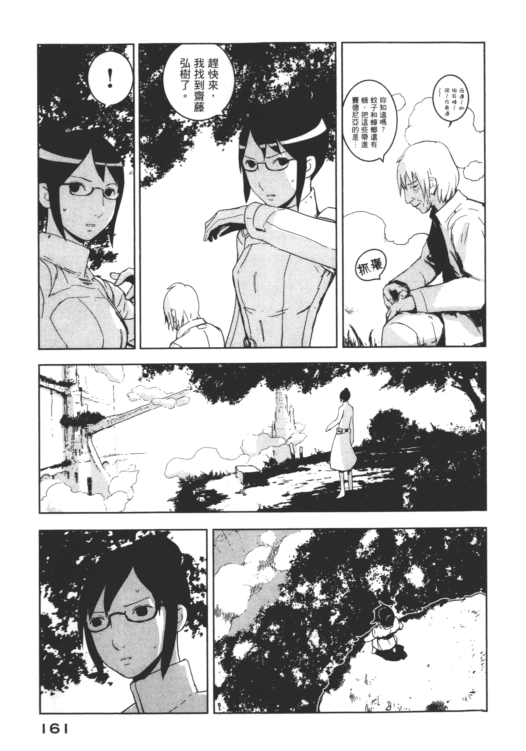 Page 163
