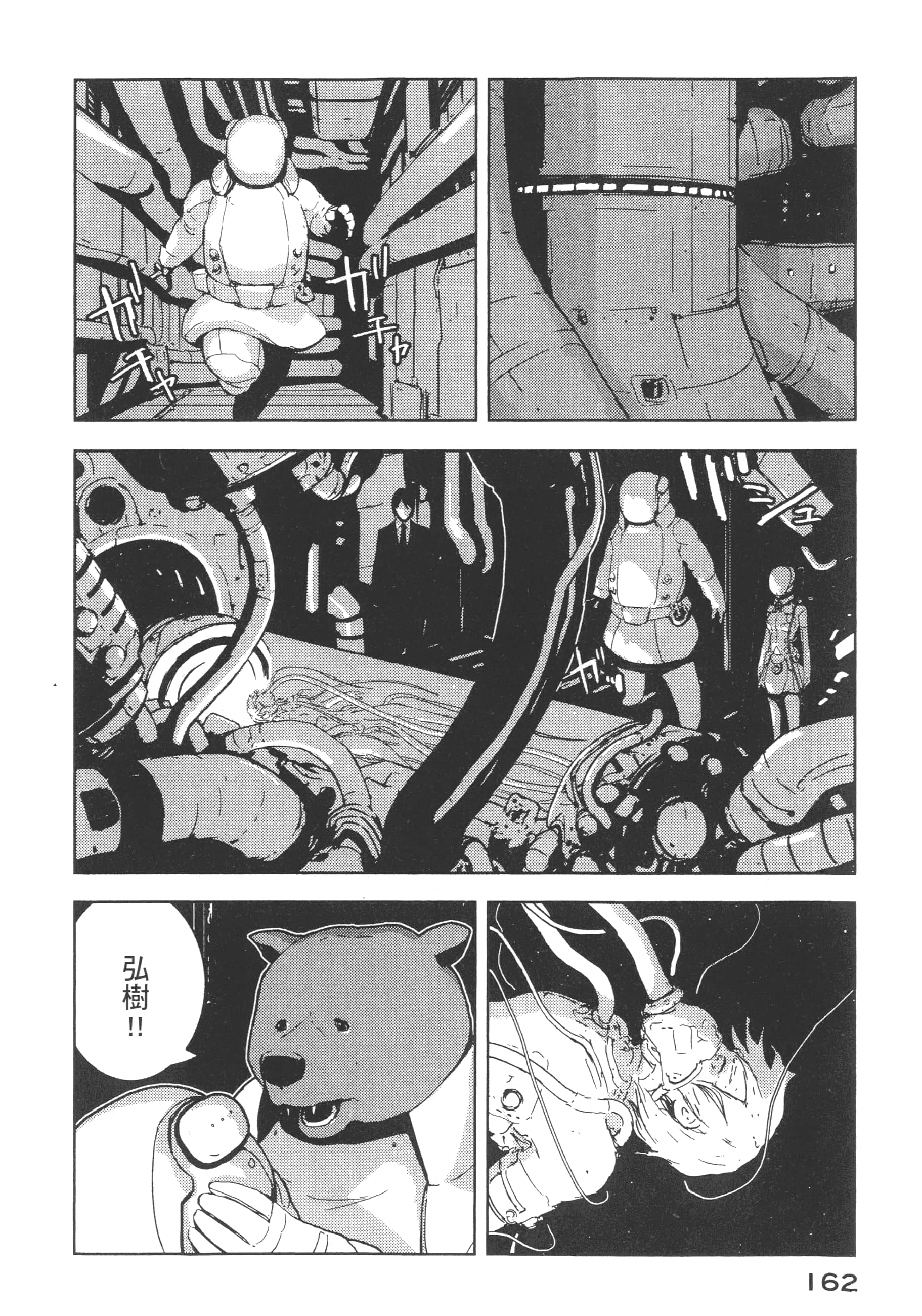 Page 164