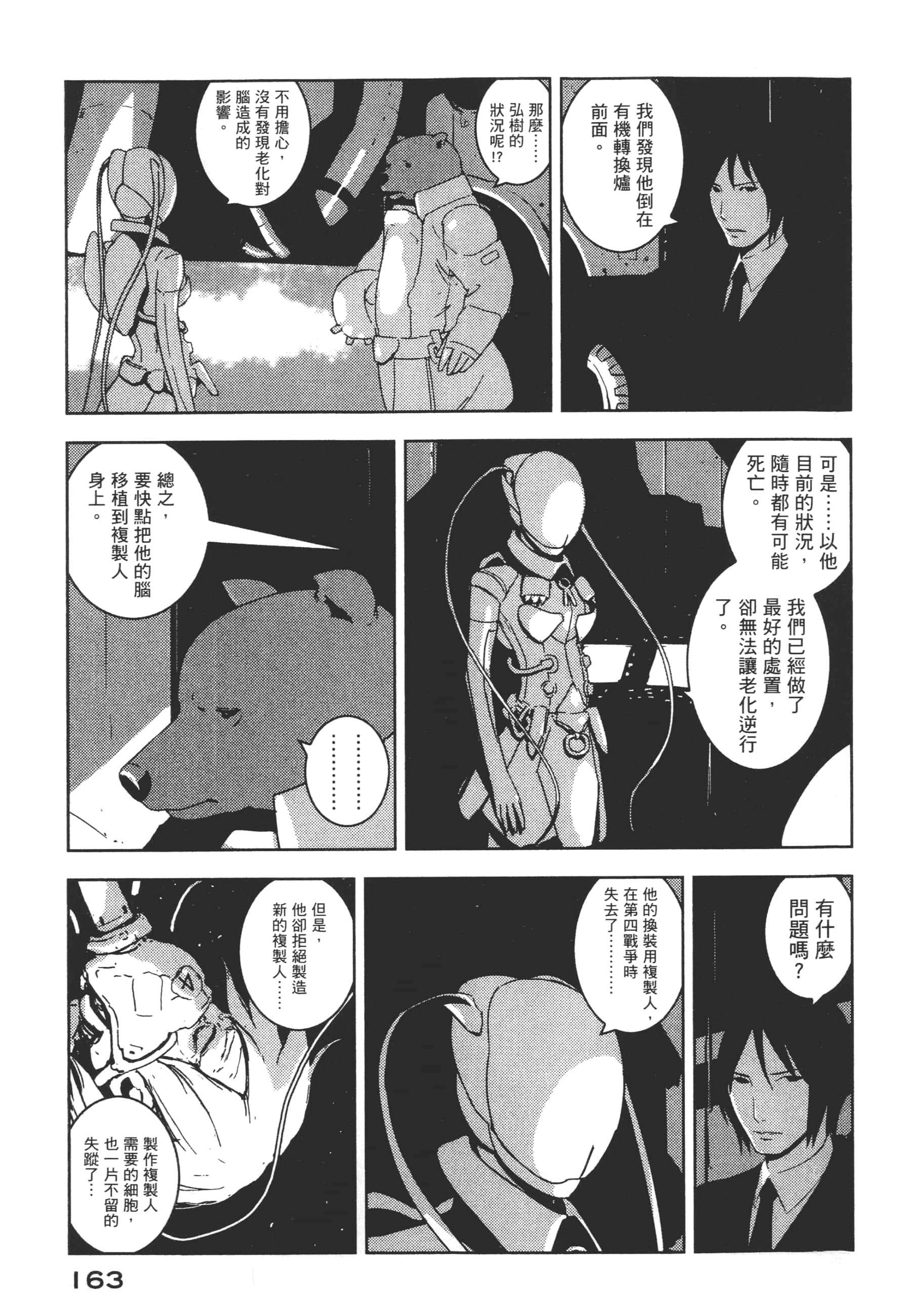 Page 165