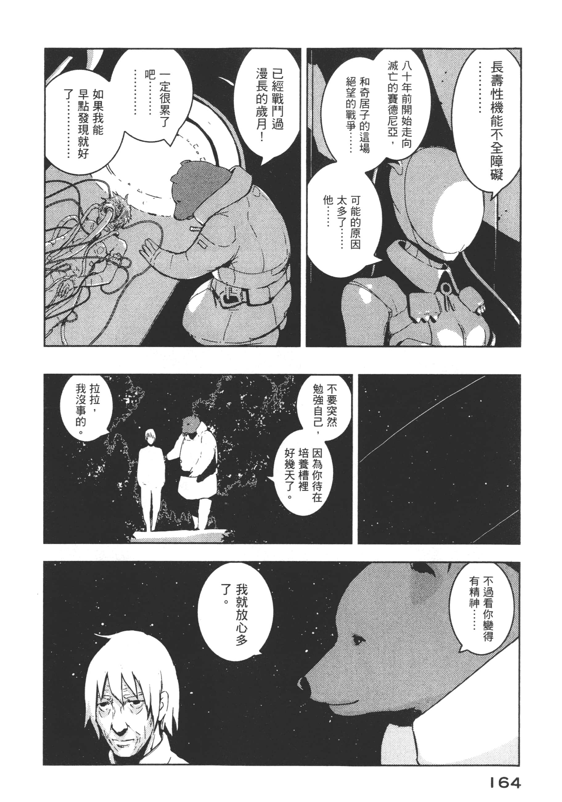 Page 166