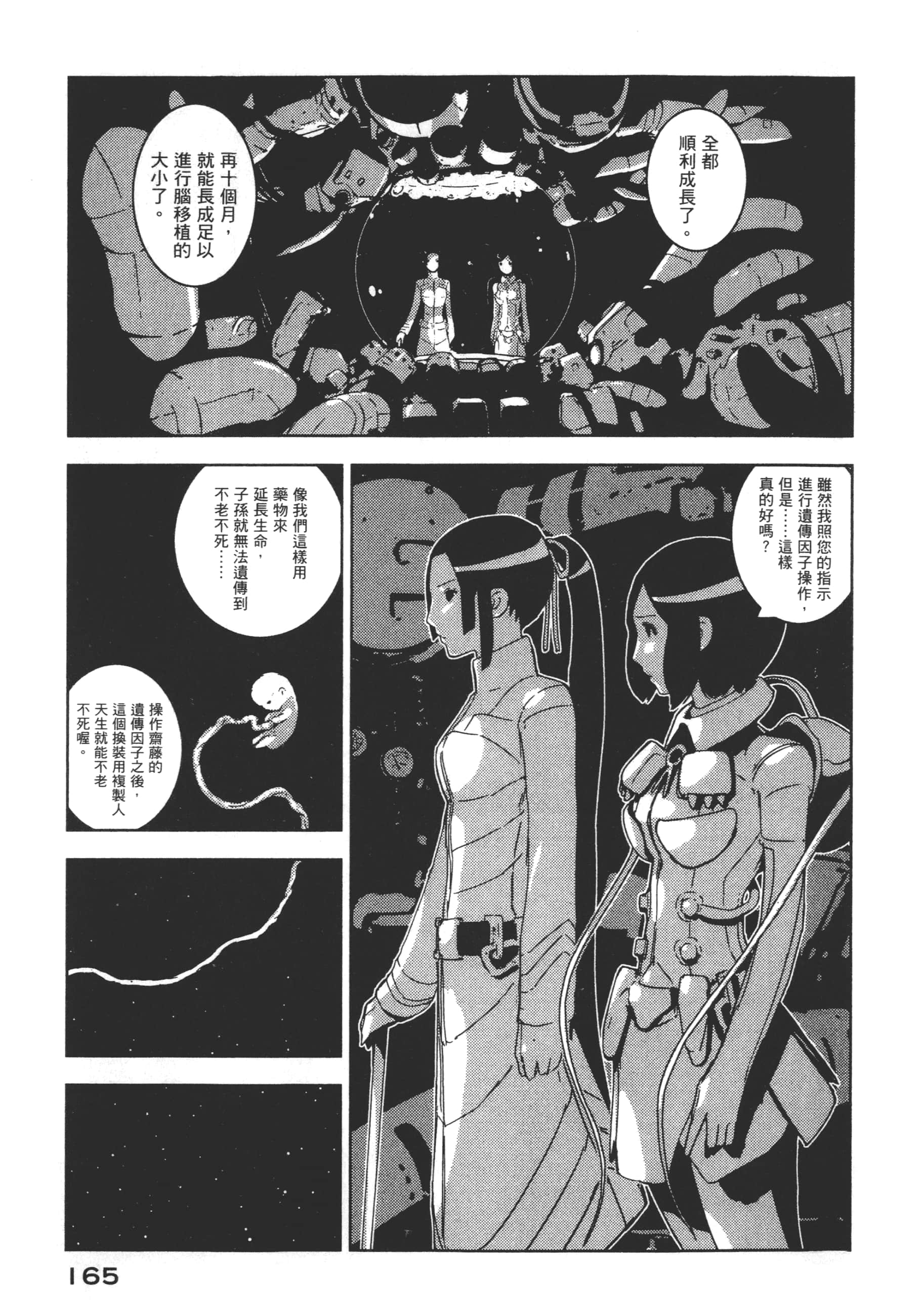 Page 167