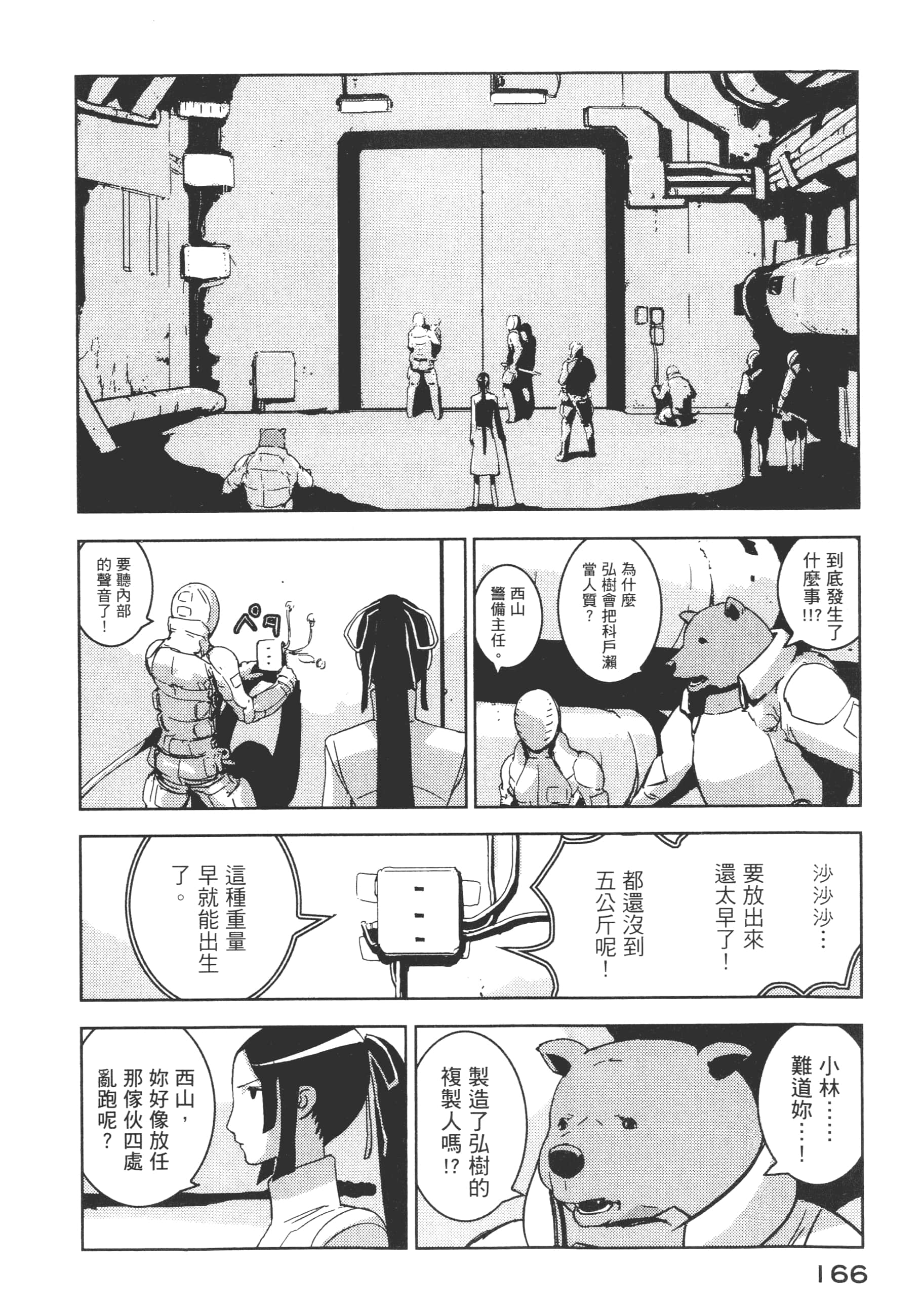 Page 168