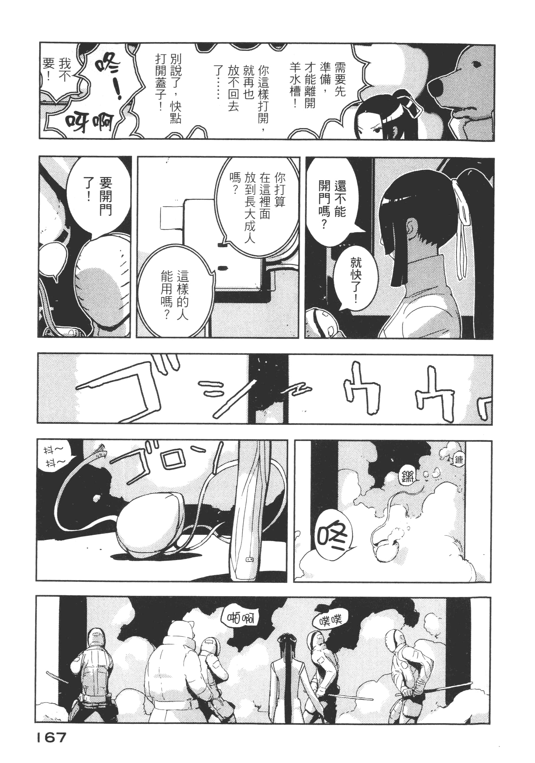 Page 169
