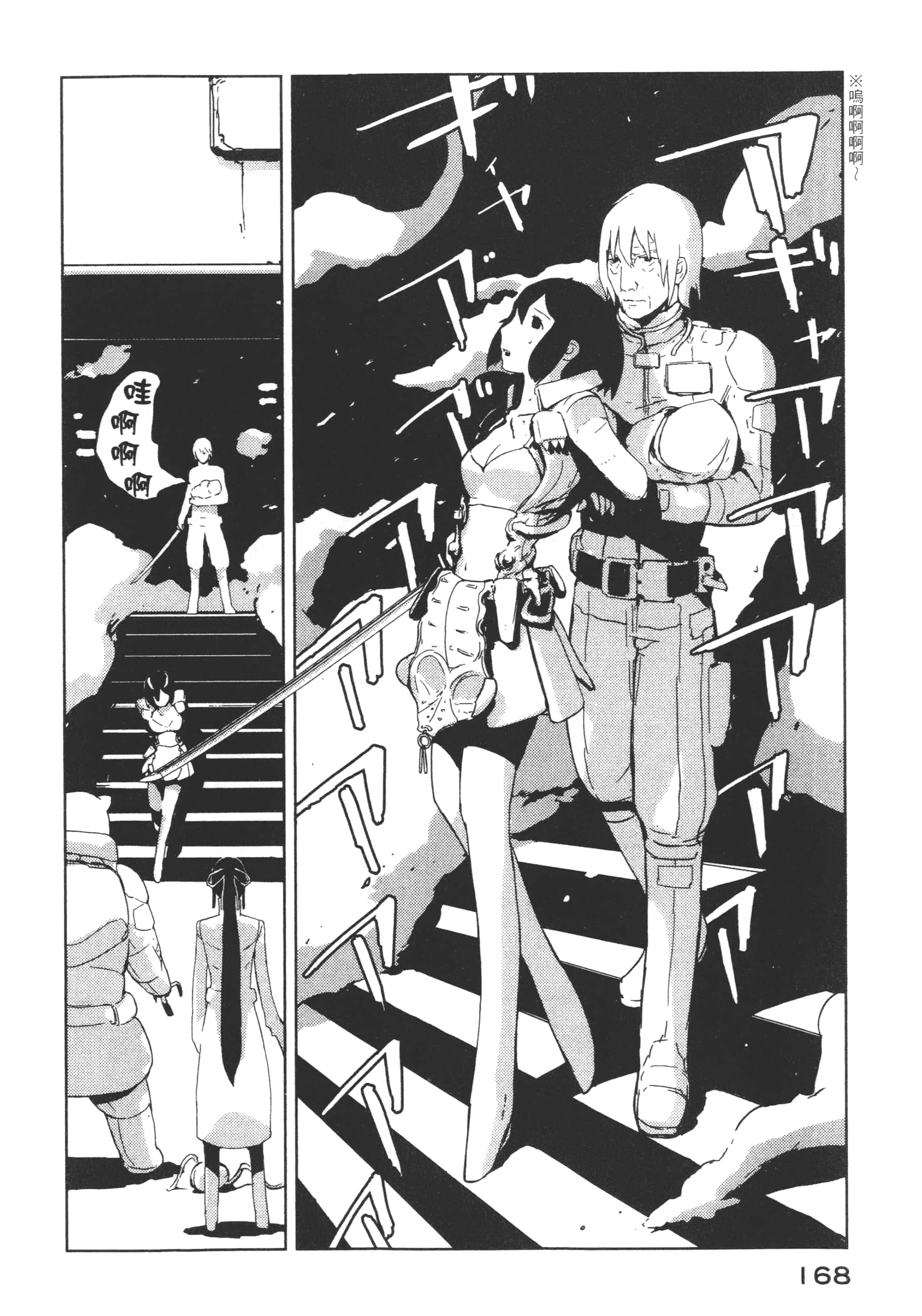 Page 170