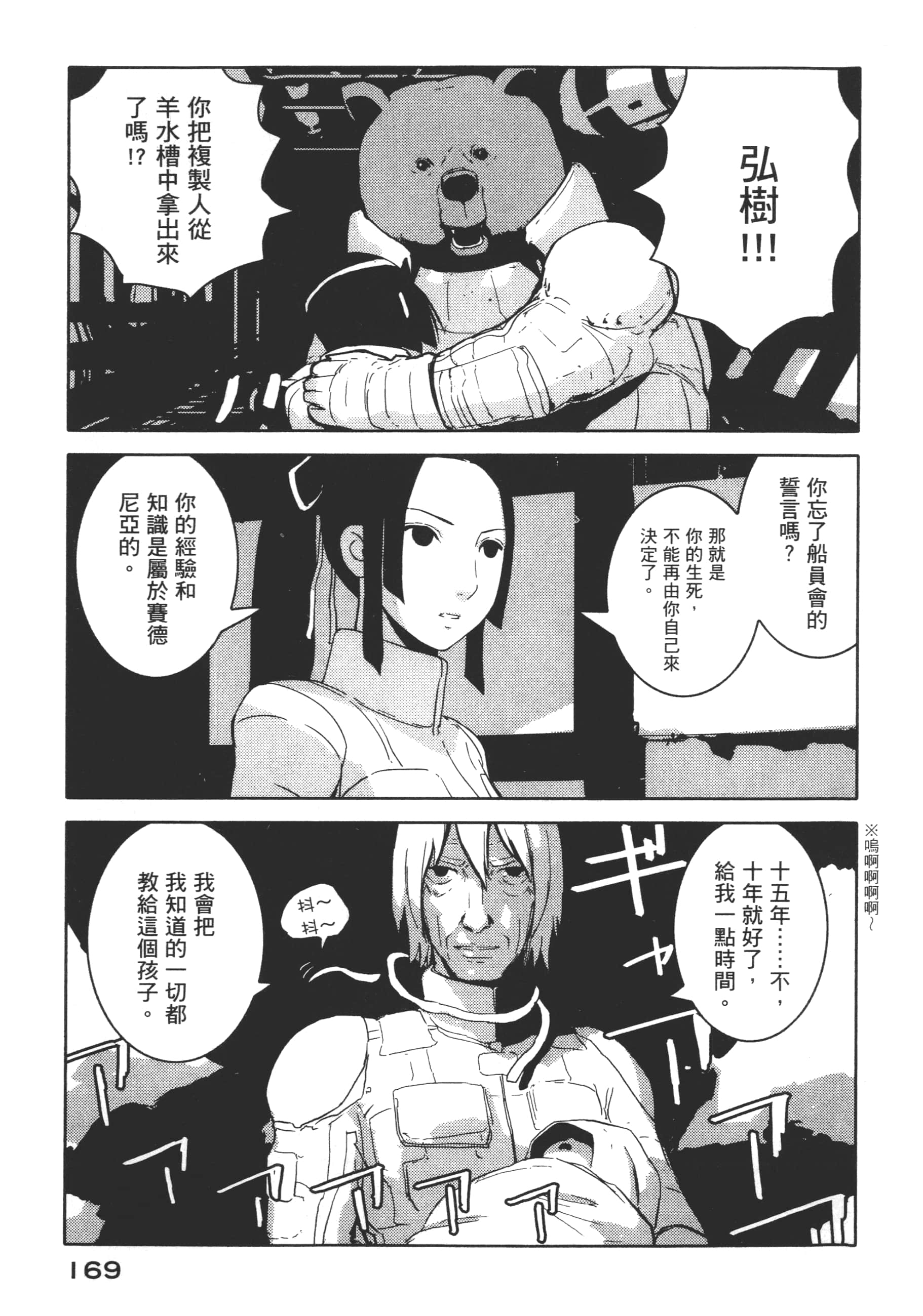 Page 171