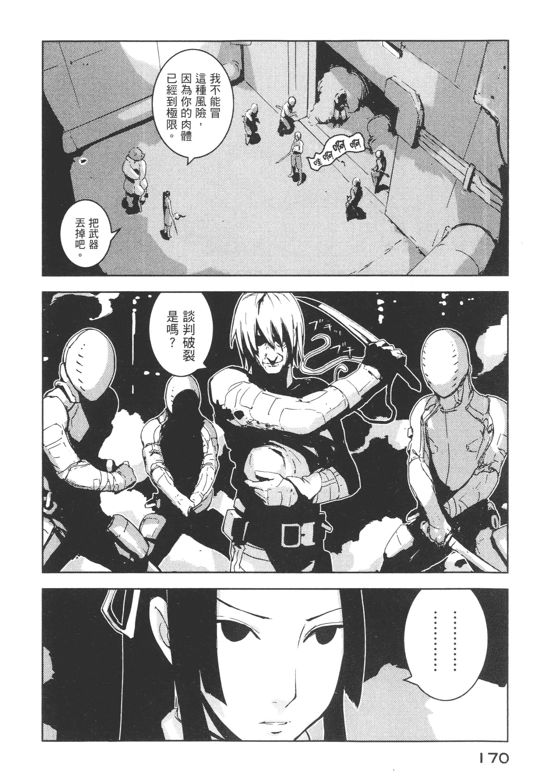 Page 172
