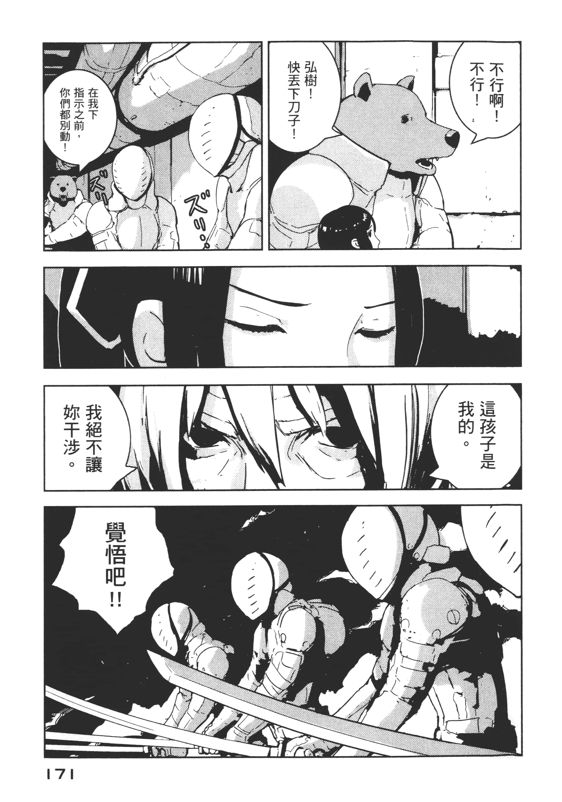 Page 173
