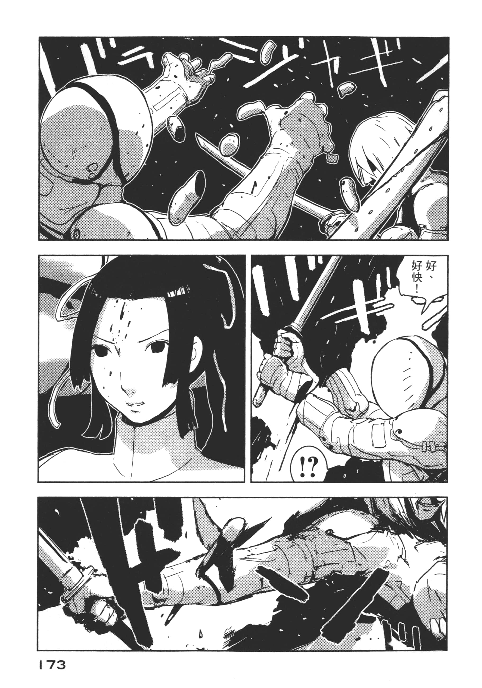 Page 175
