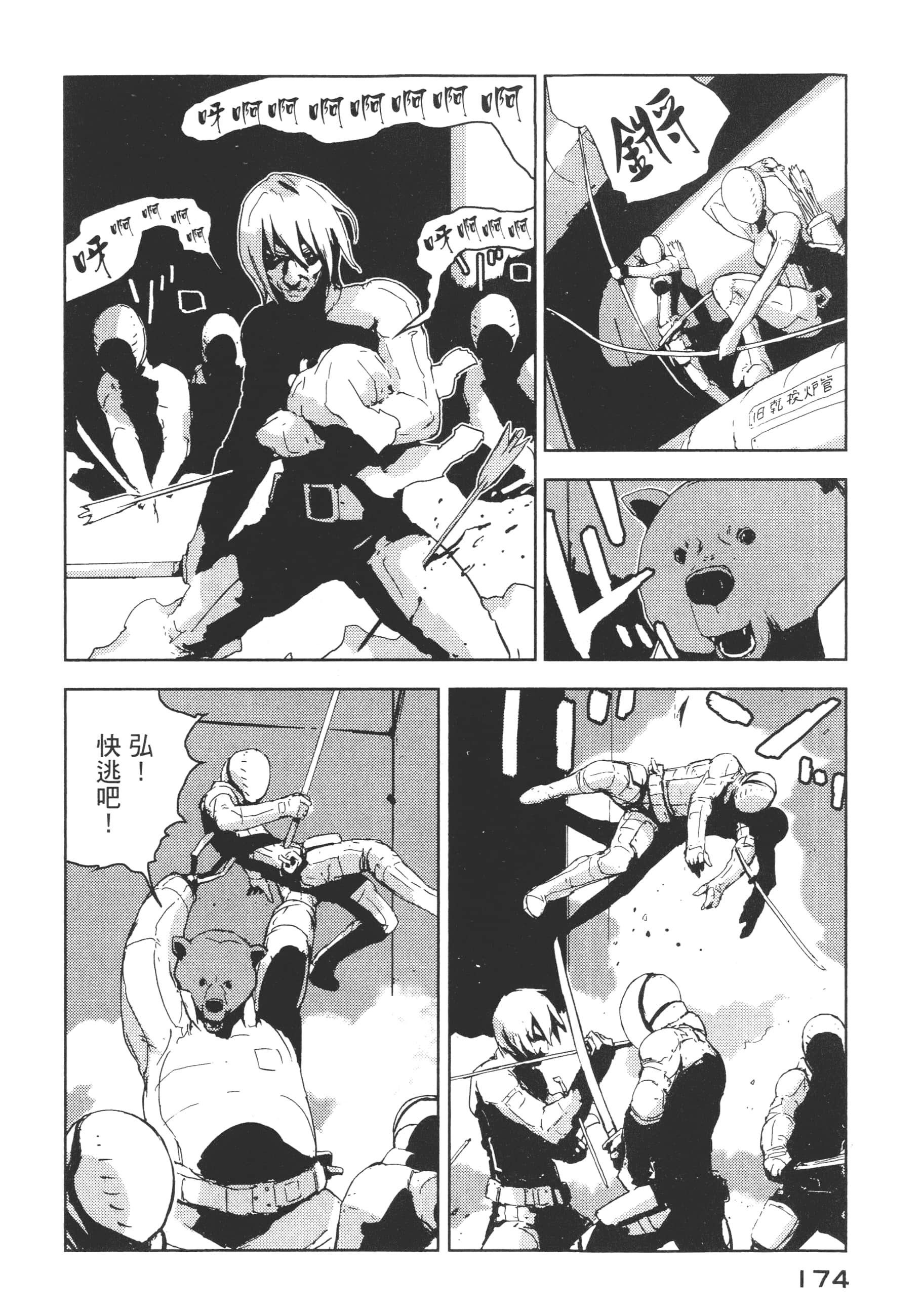 Page 176