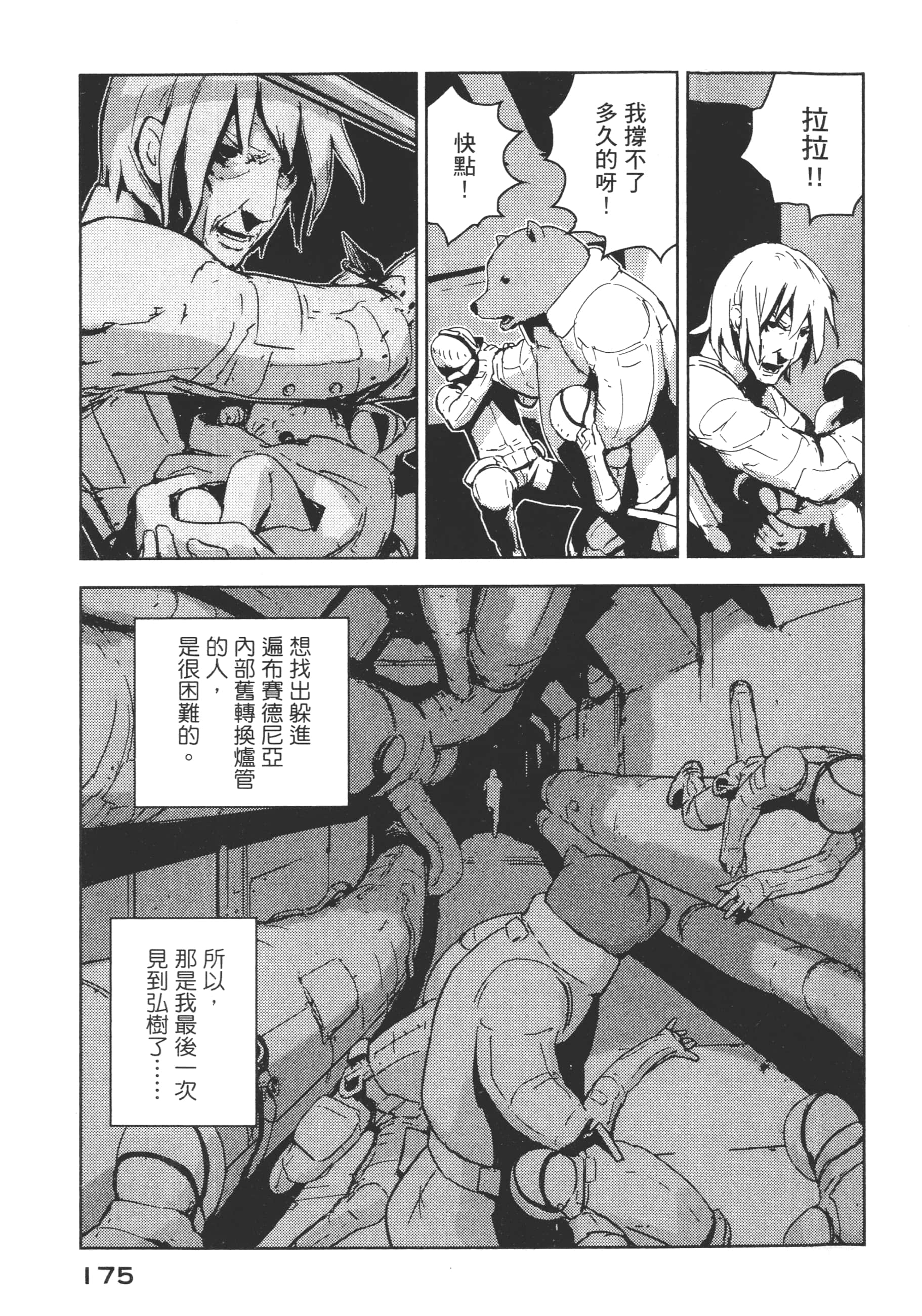 Page 177