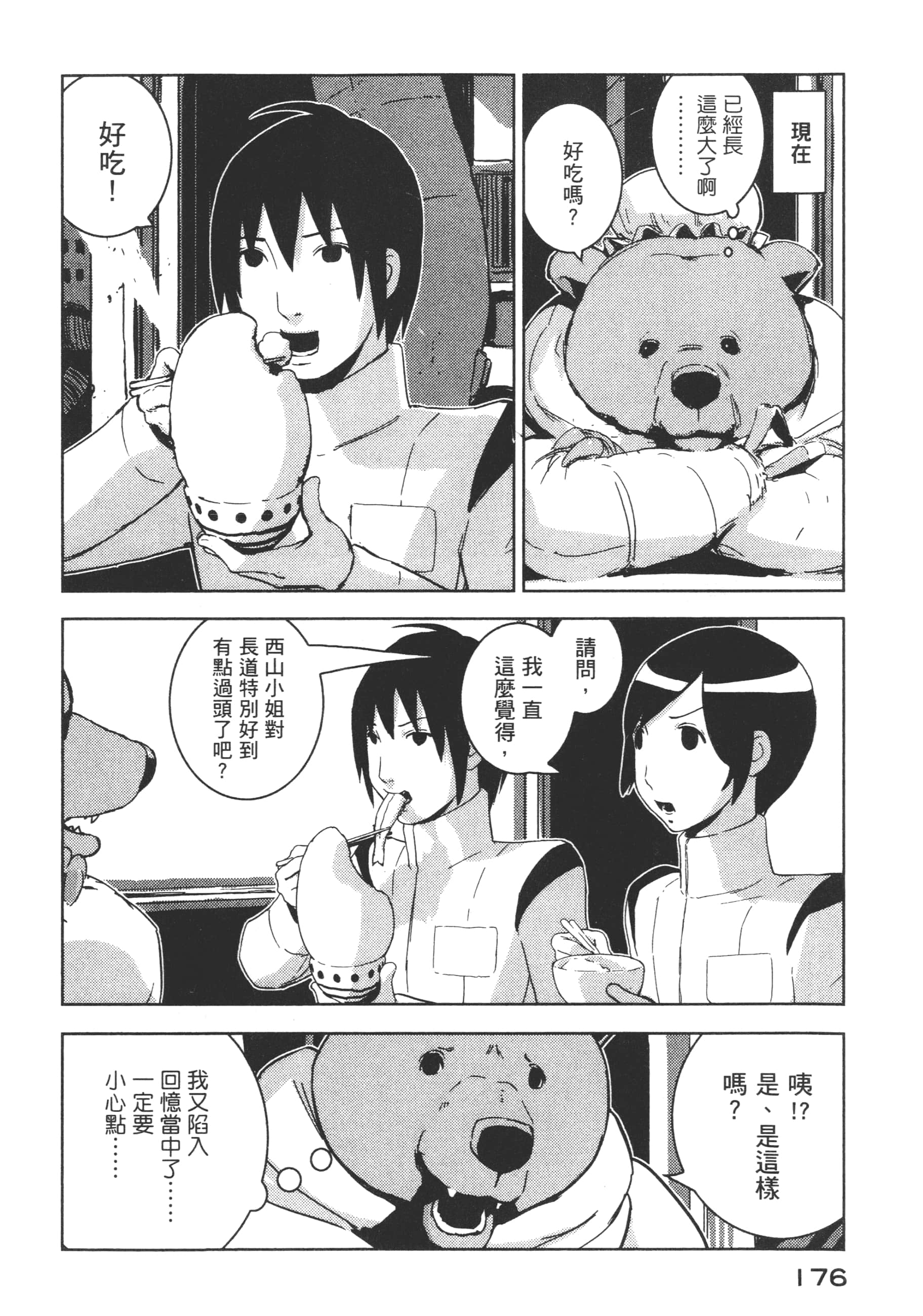 Page 178