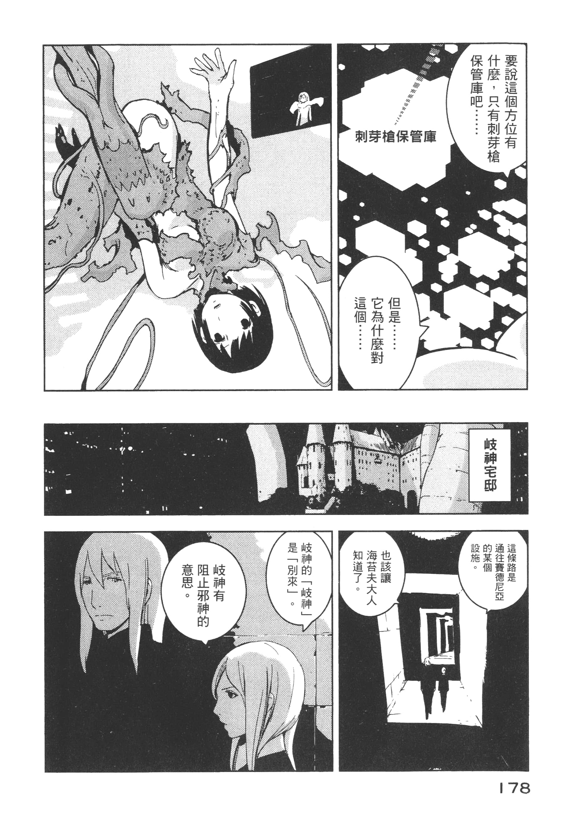 Page 180