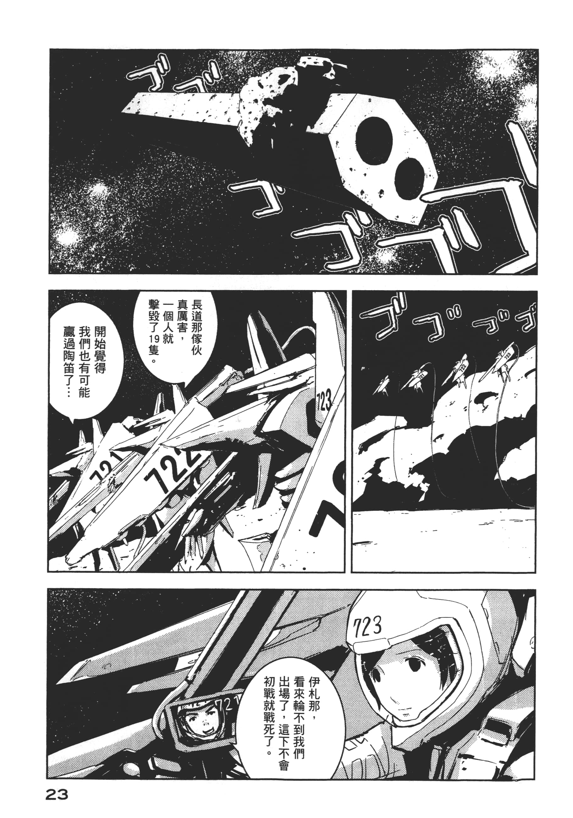Page 25