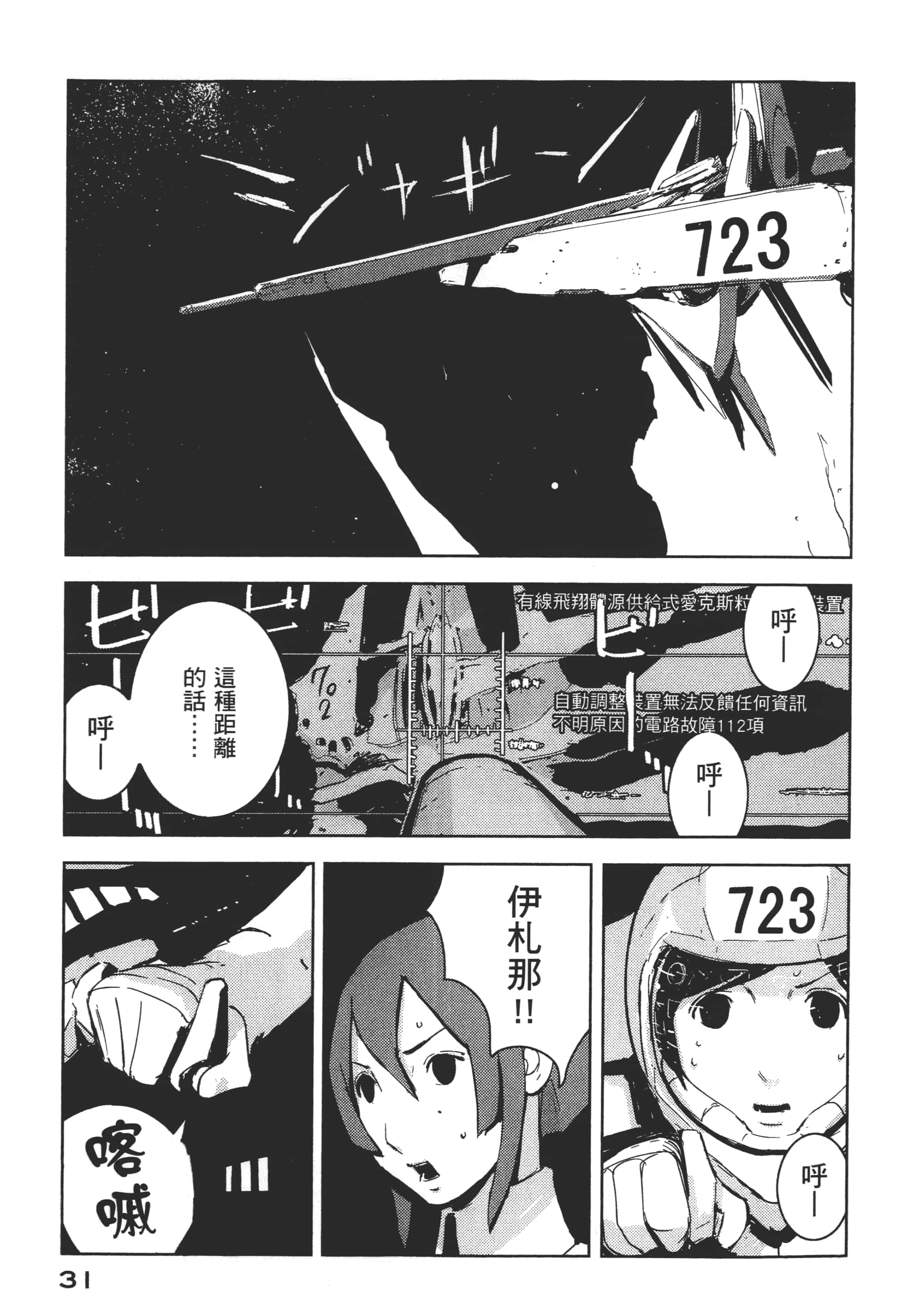 Page 33