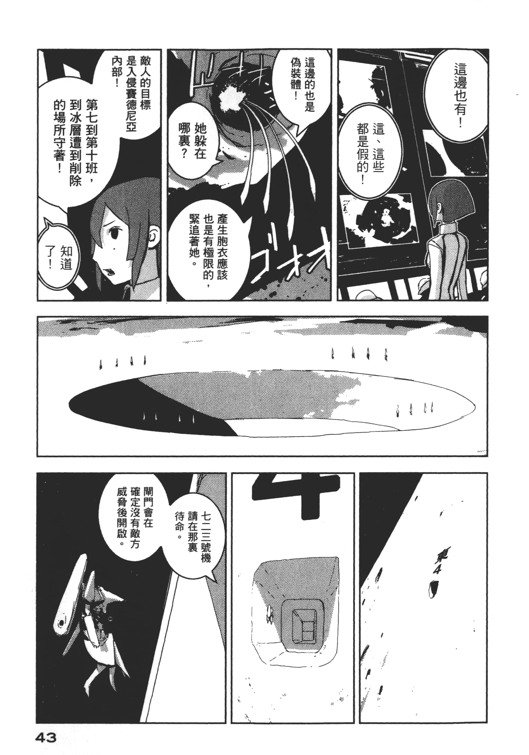 Page 45
