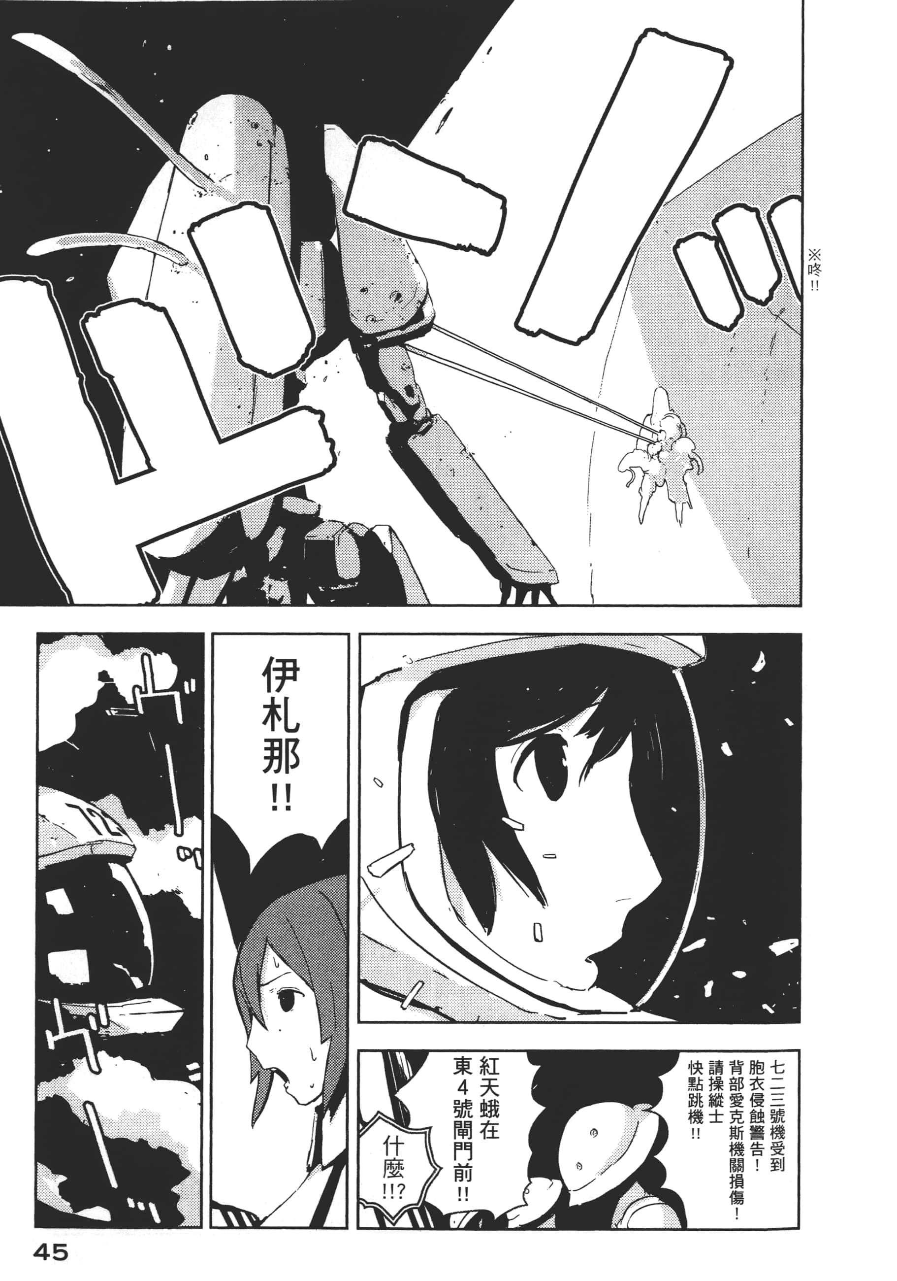 Page 47