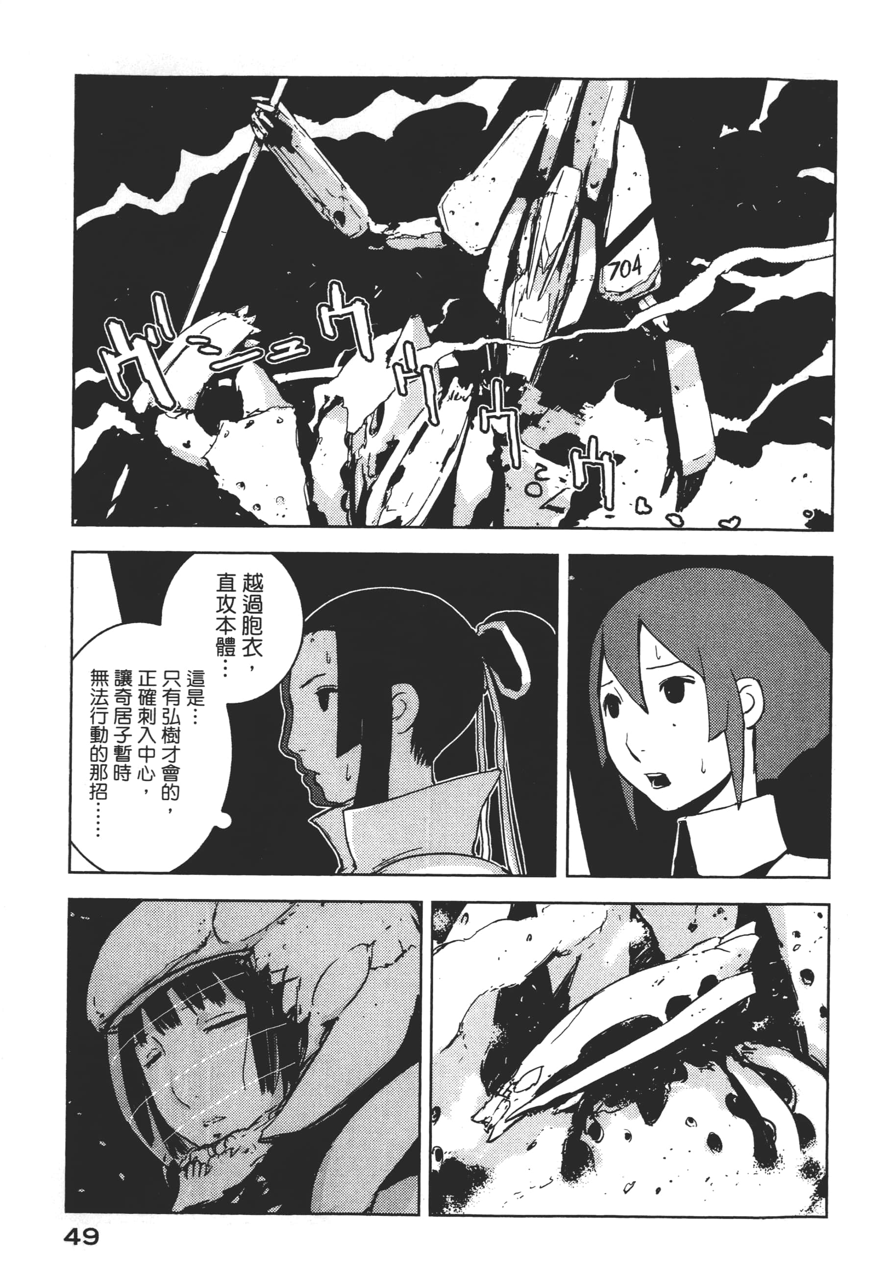 Page 51