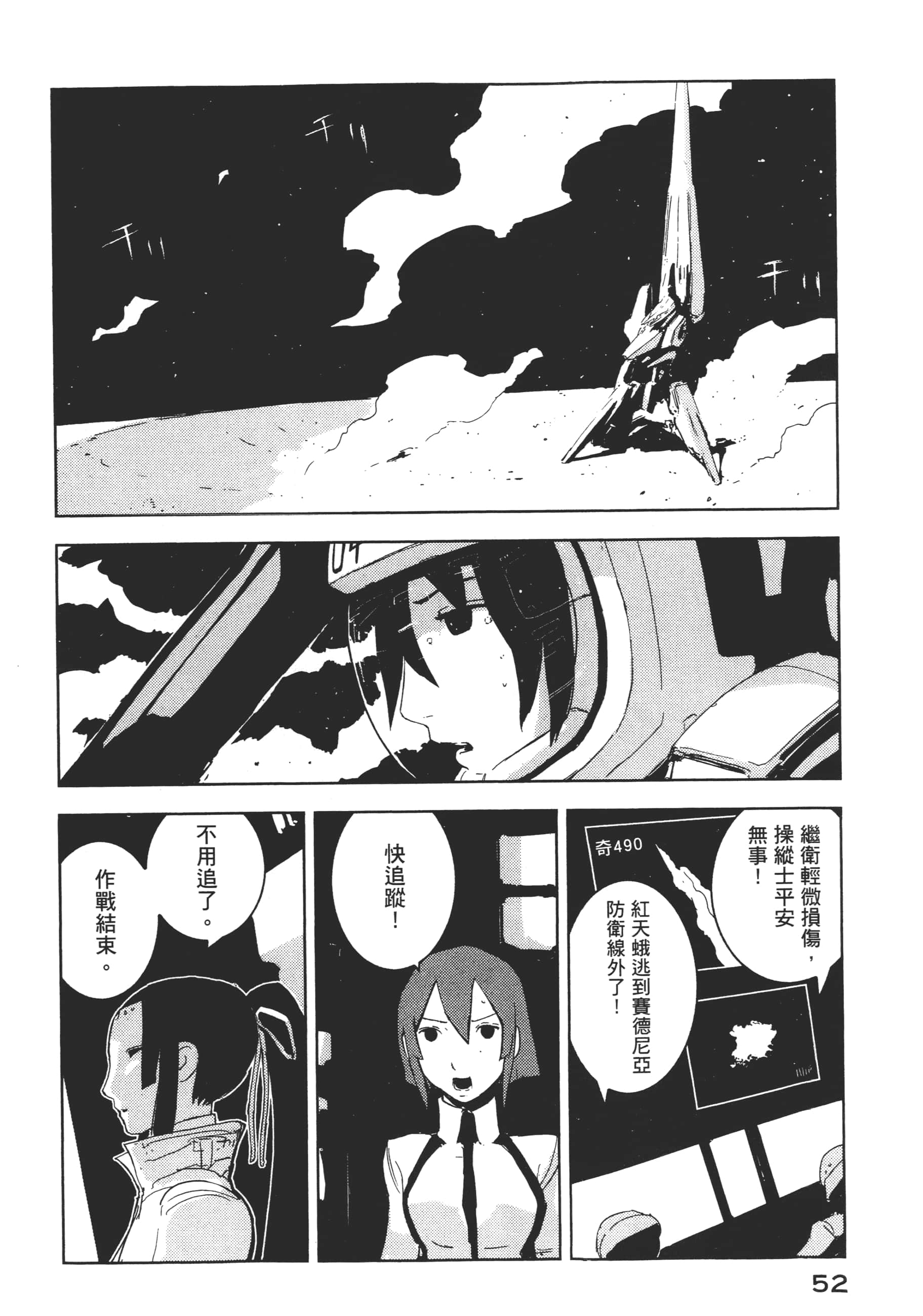 Page 54