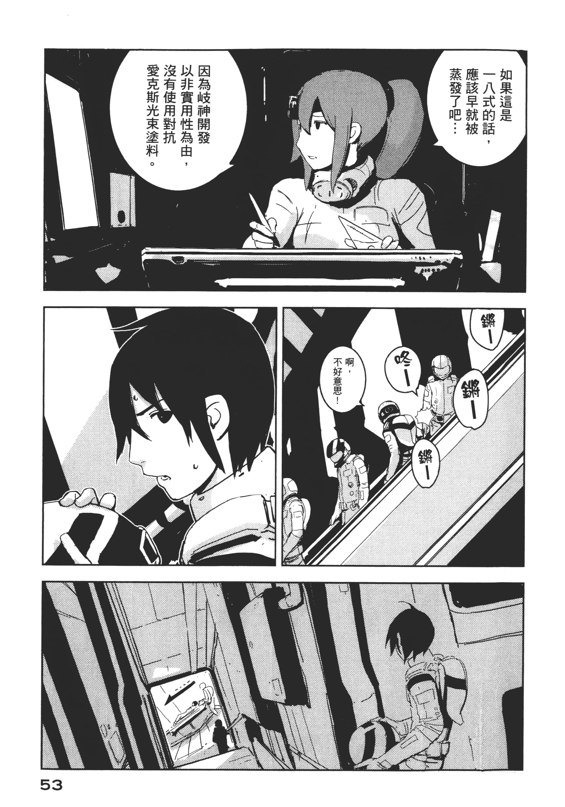 Page 55