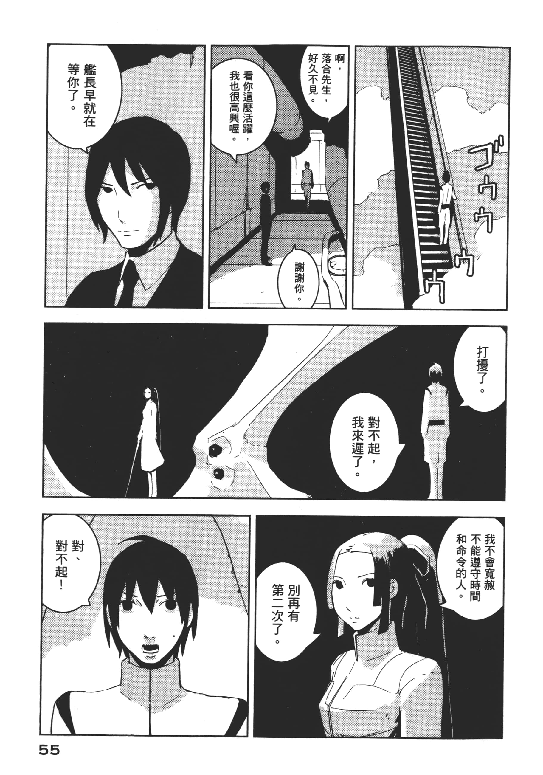 Page 57