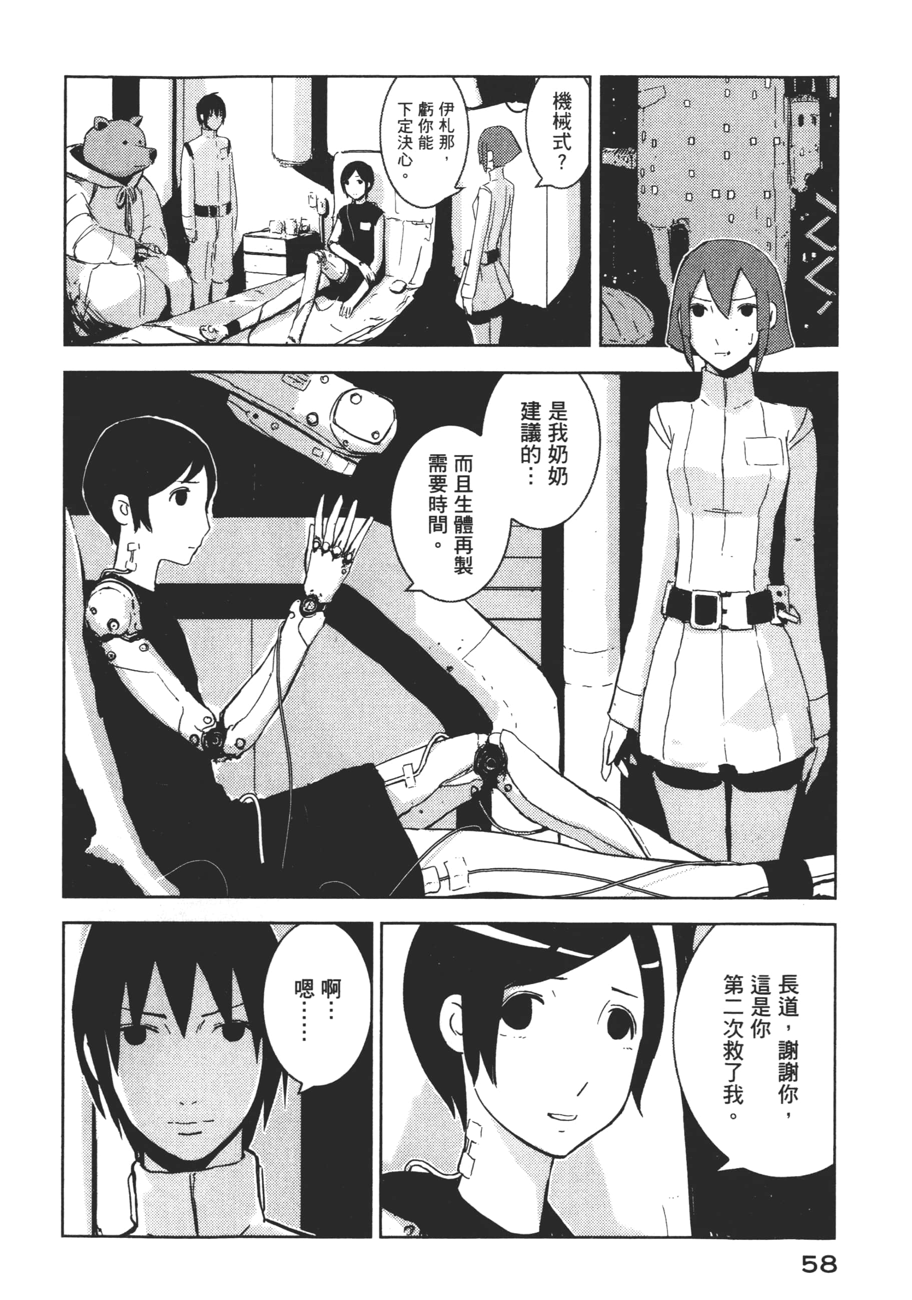 Page 60