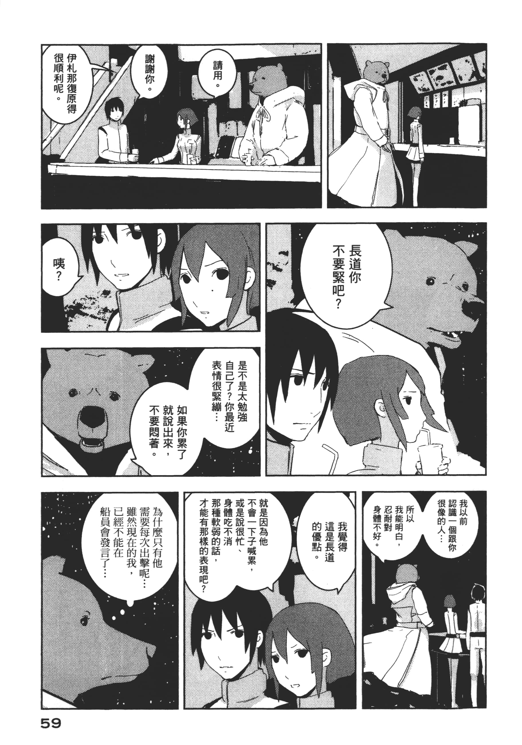 Page 61