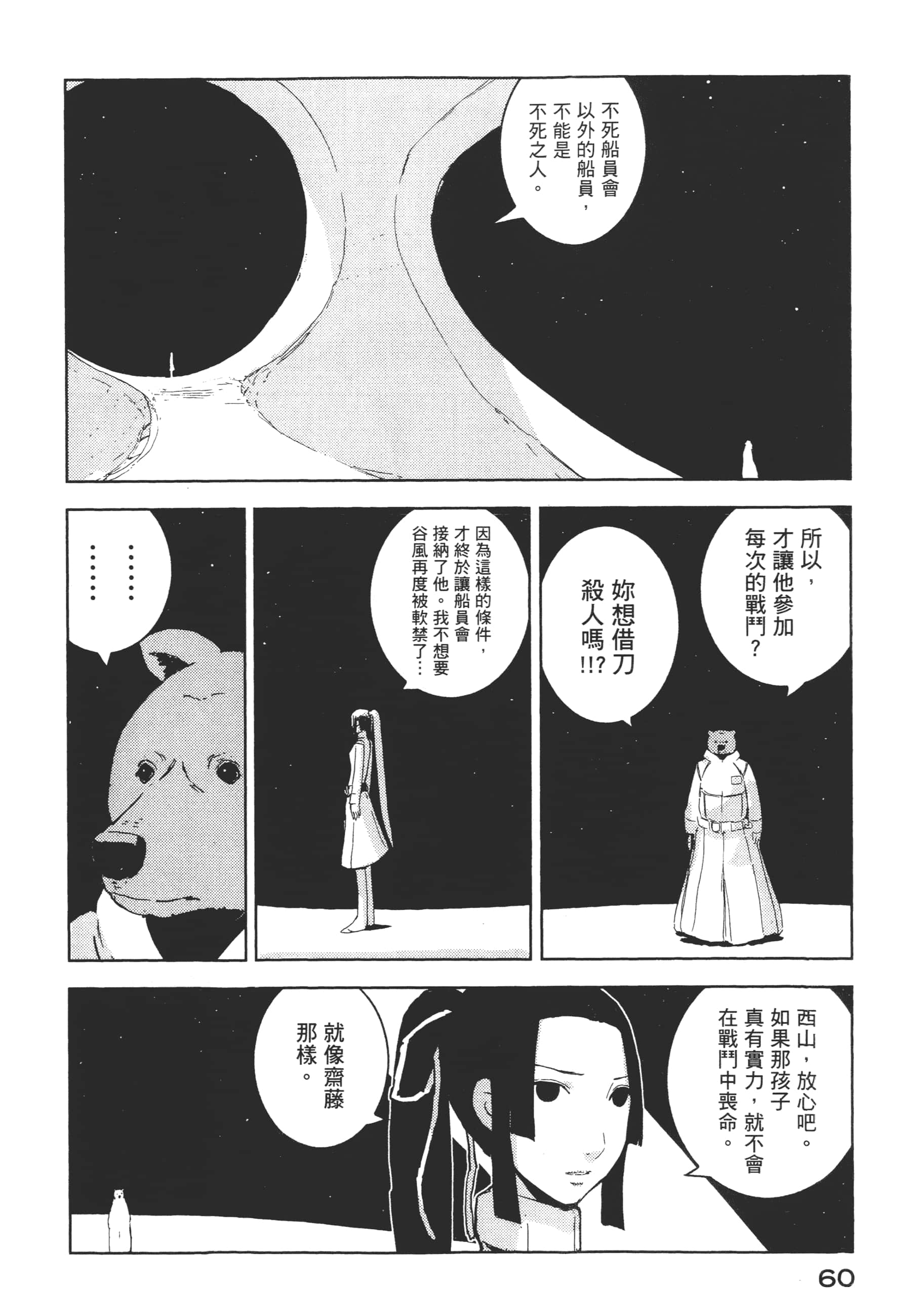 Page 62